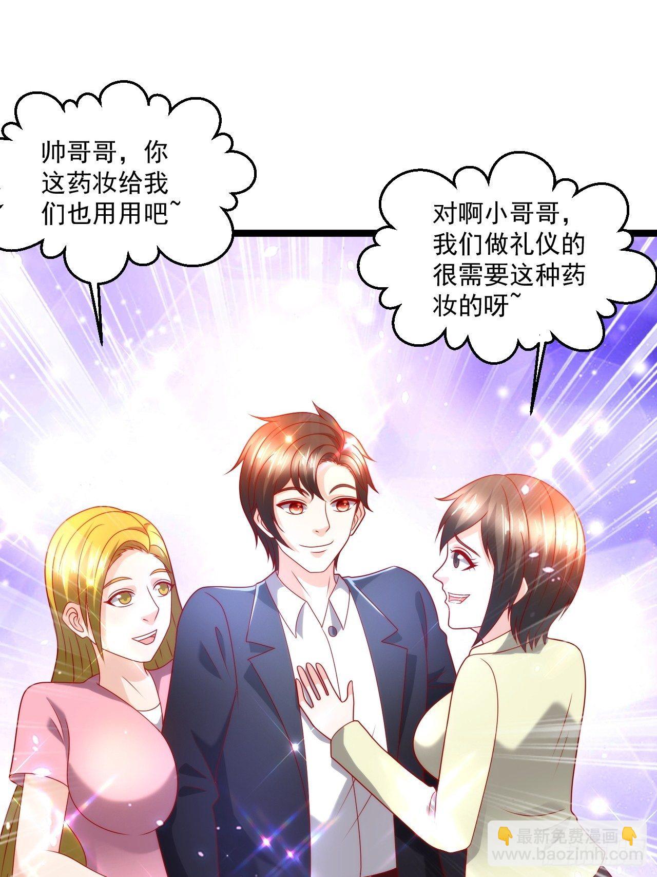 109 送礼-第111话