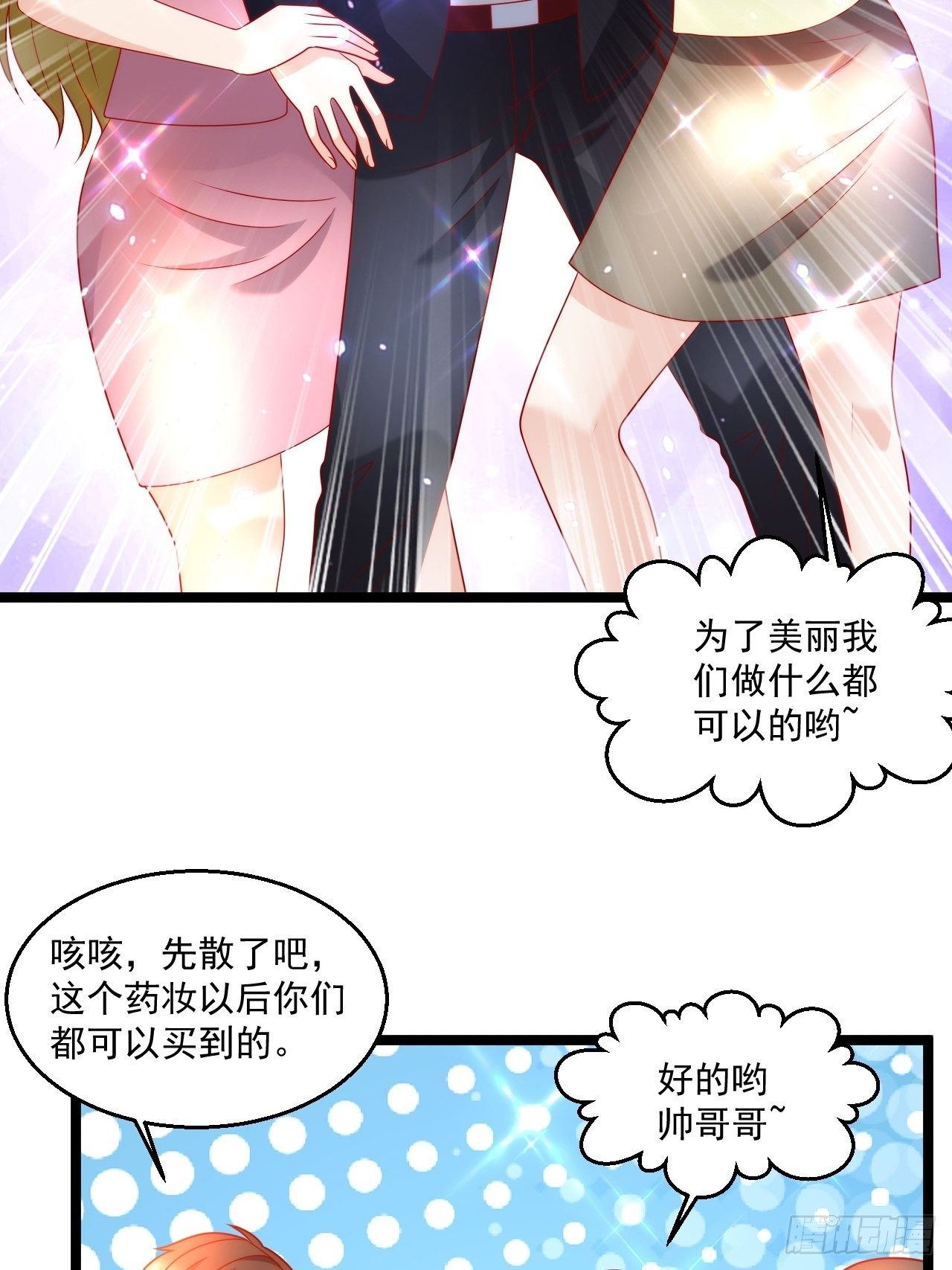 109 送礼-第111话