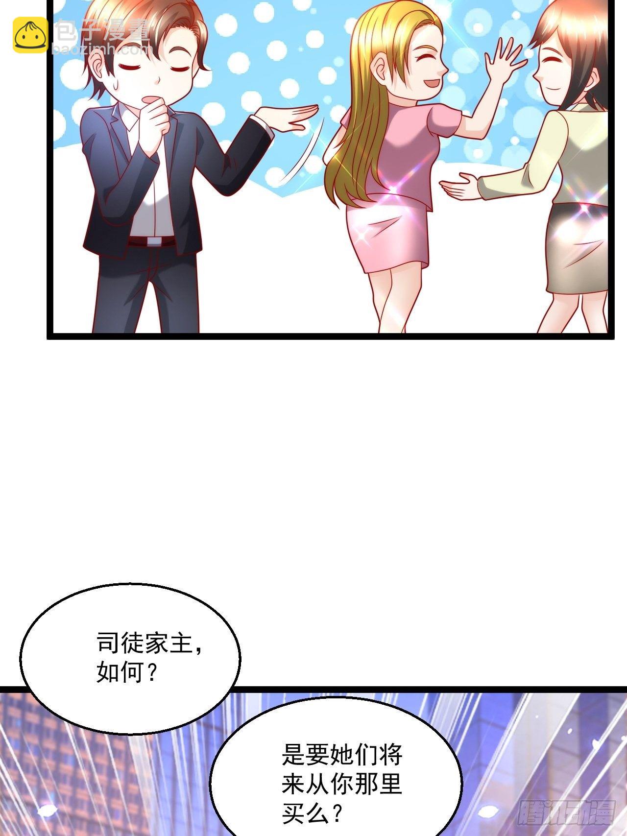 109 送礼-第111话