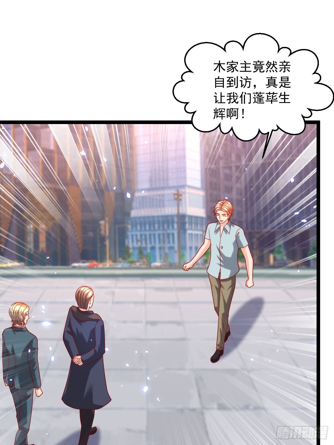 109 送礼-第111话