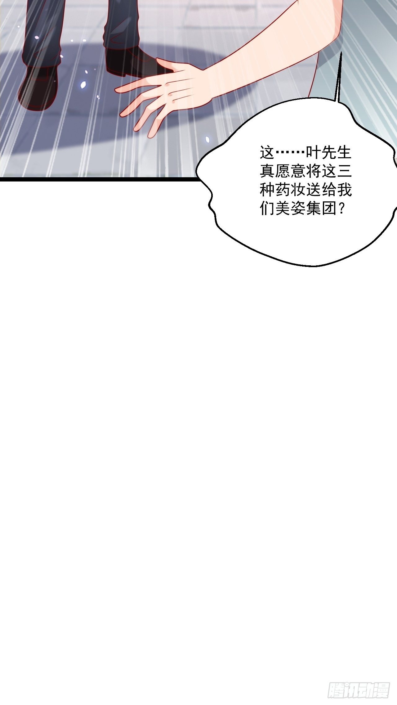 109 送礼-第111话