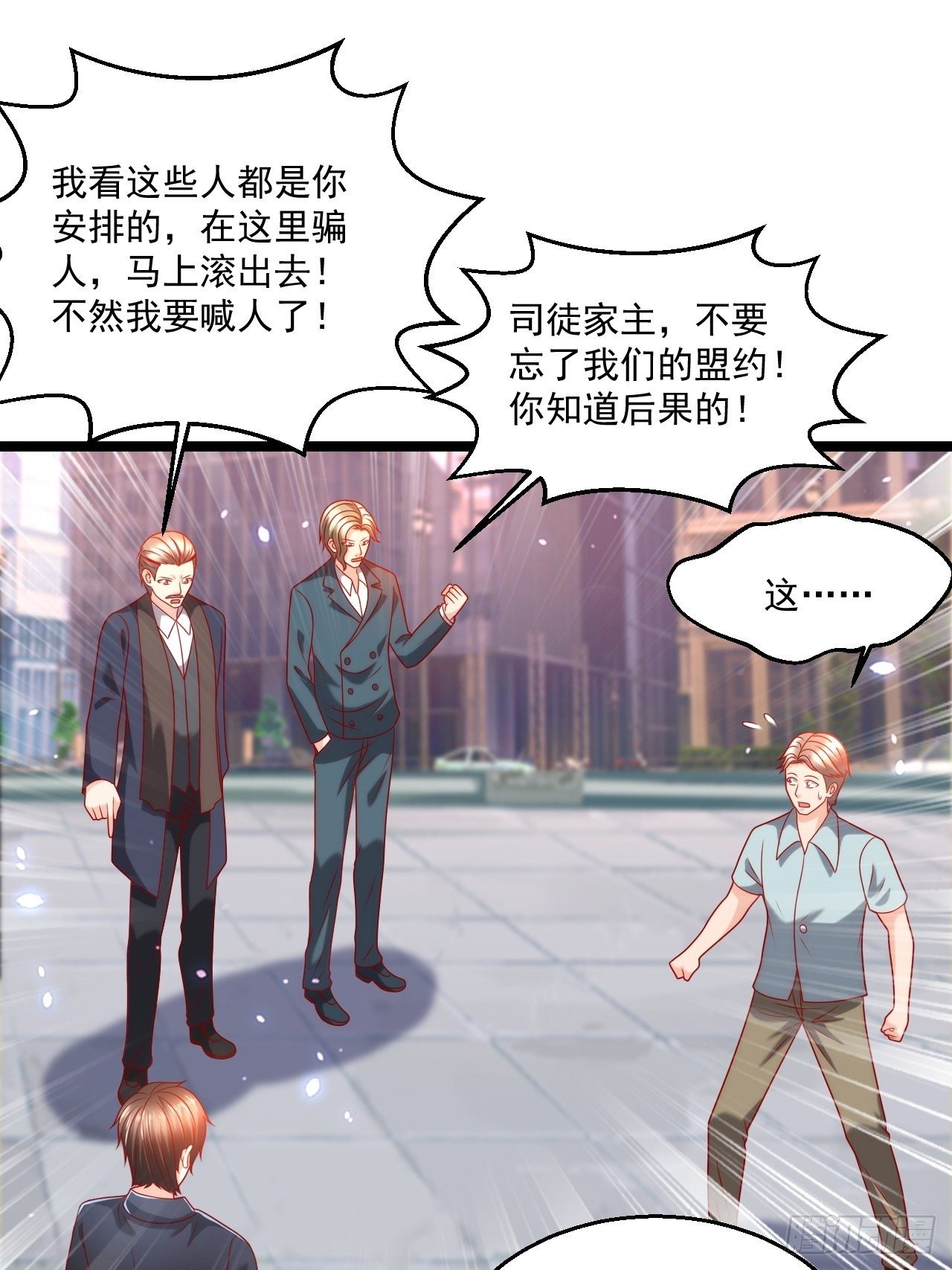 109 送礼-第111话