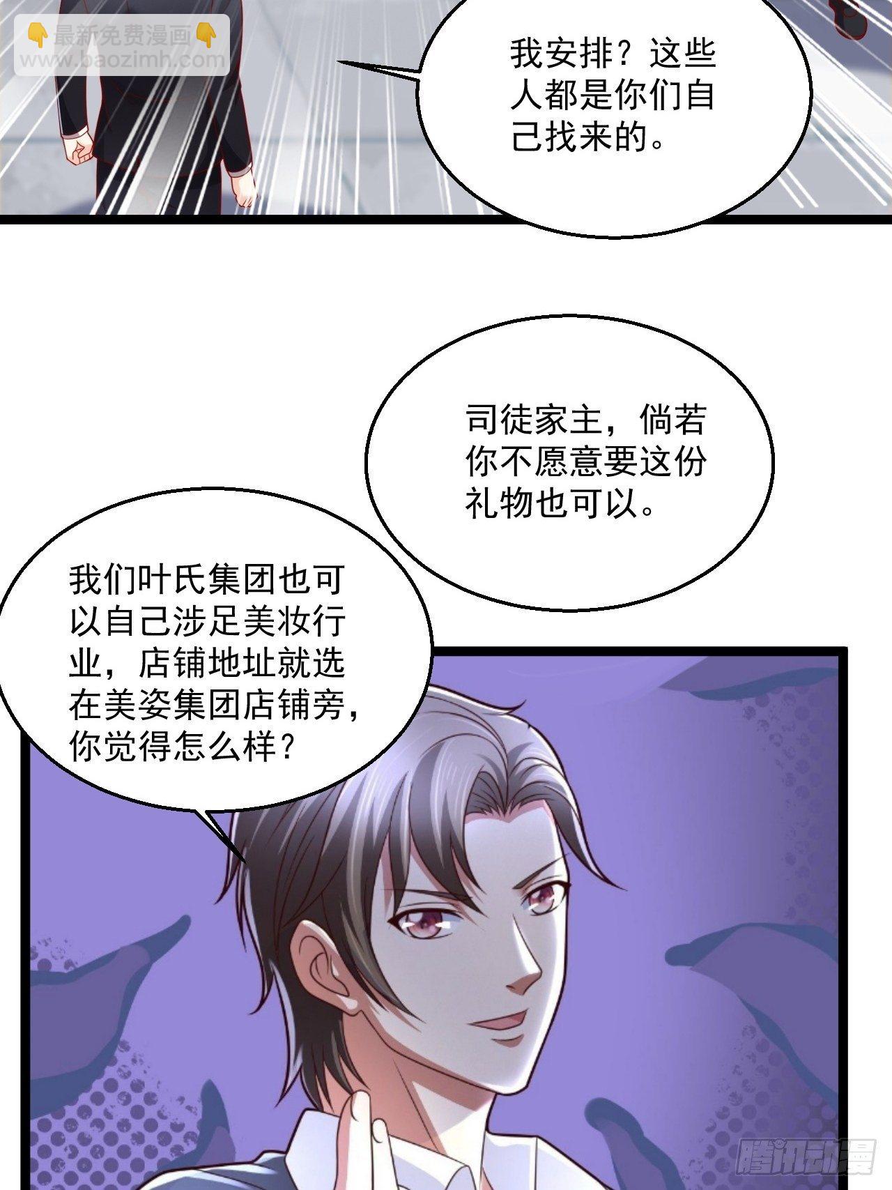 109 送礼-第111话