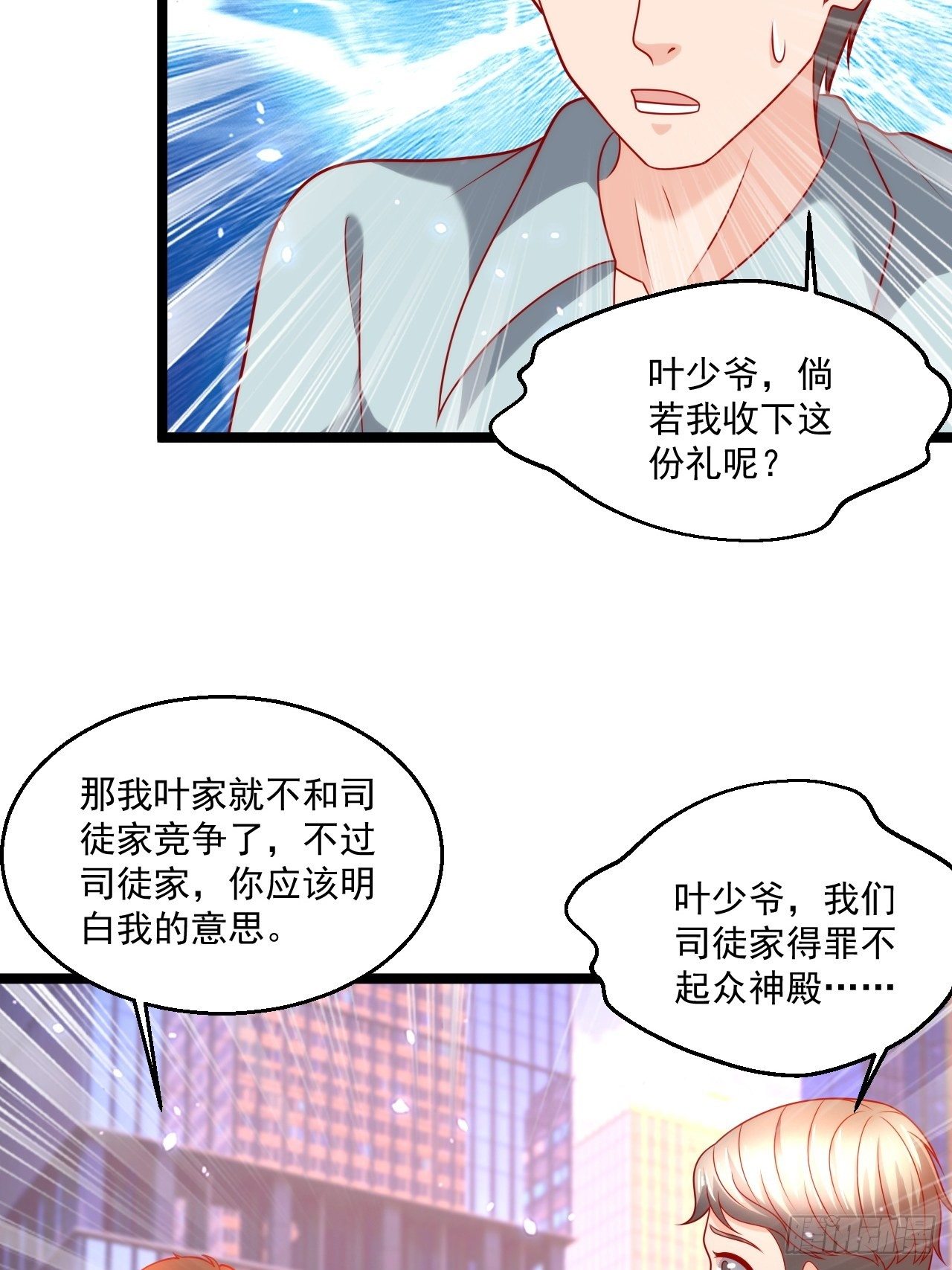 109 送礼-第111话