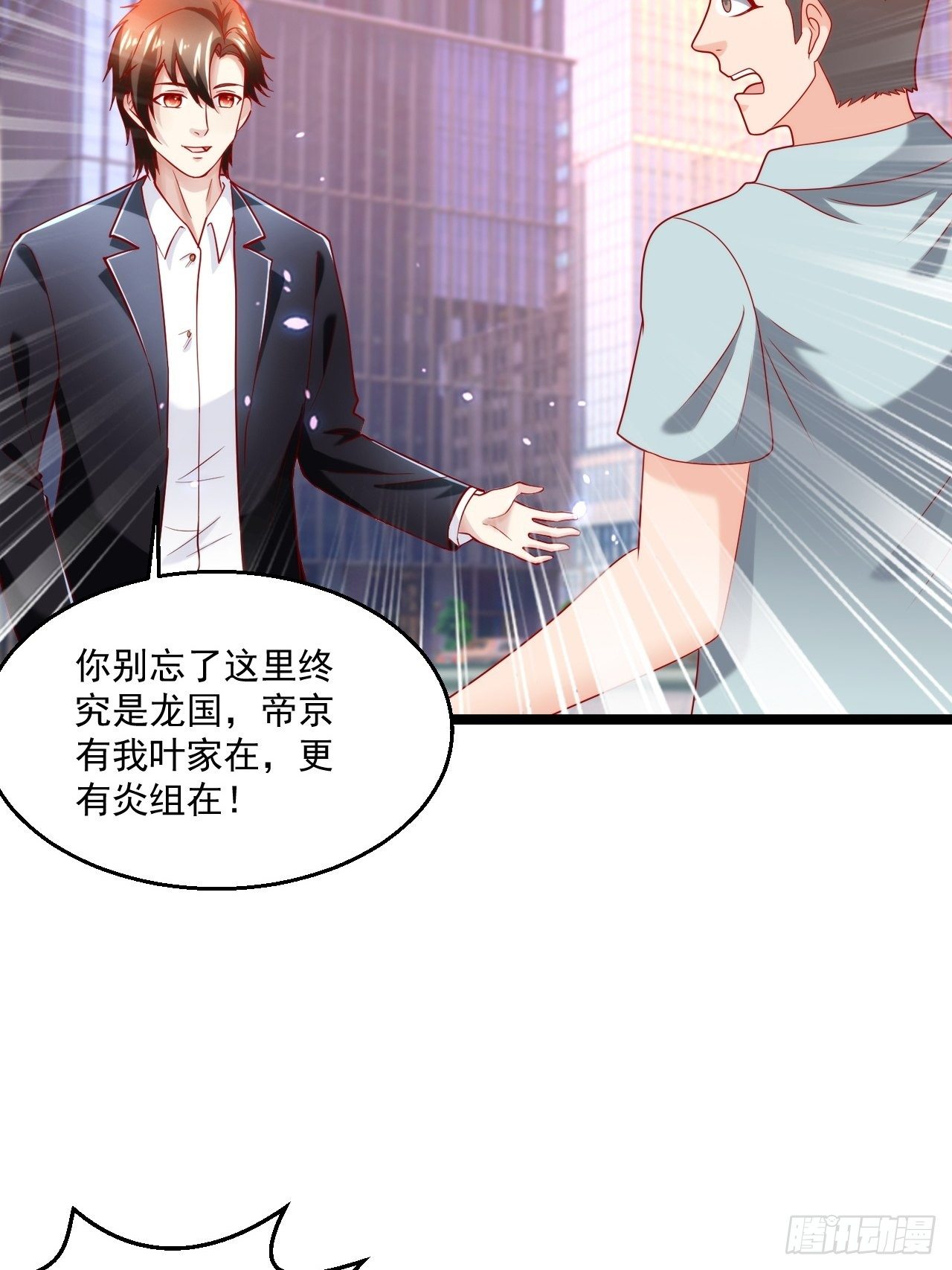 109 送礼-第111话