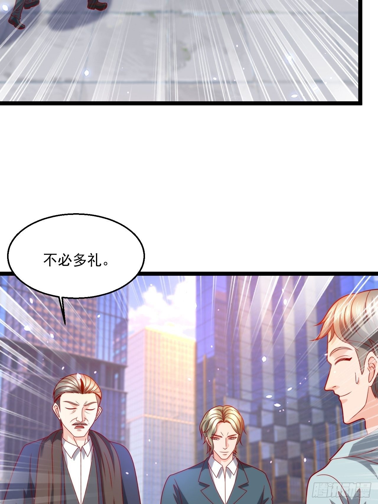 109 送礼-第111话