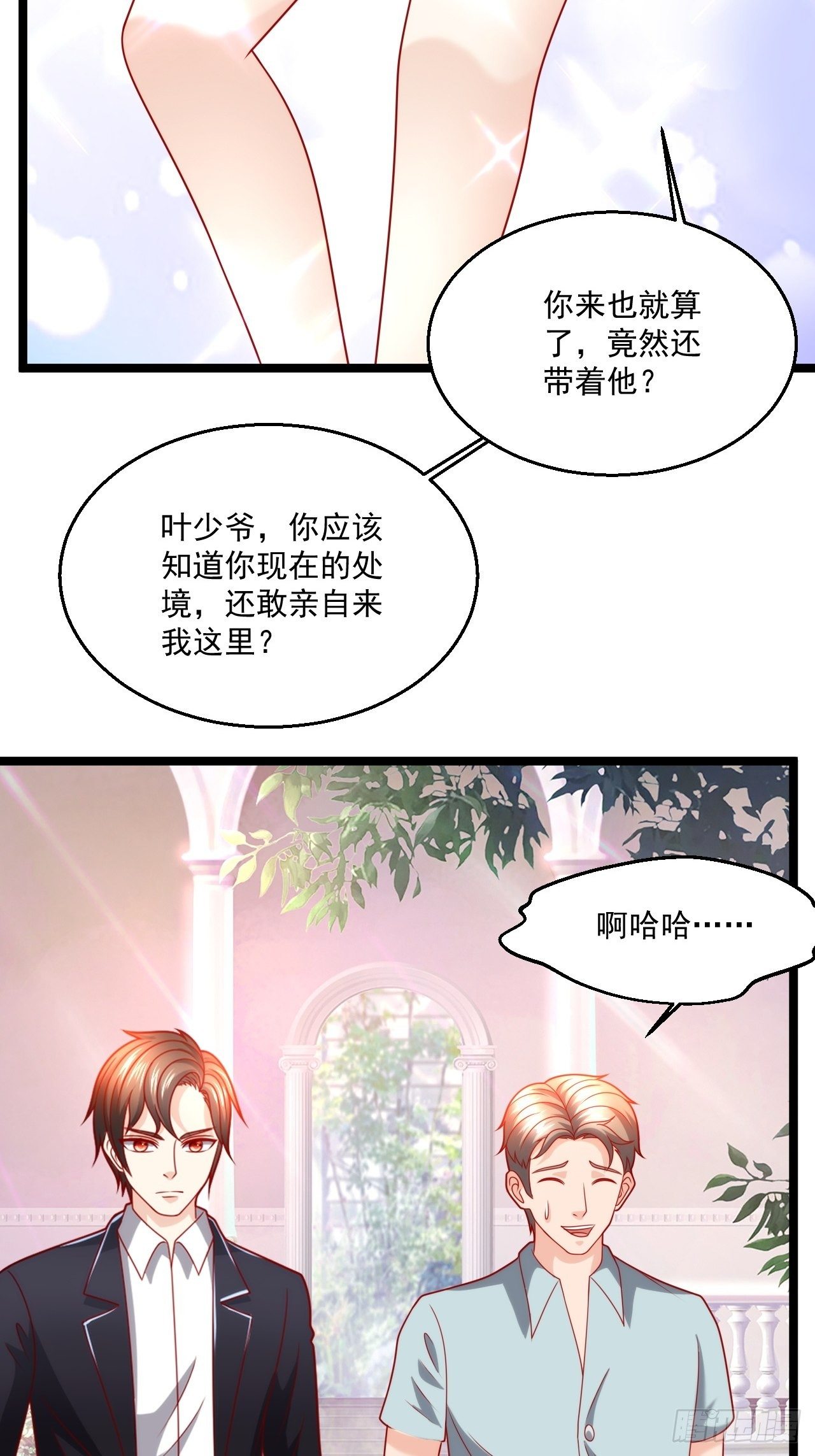 109 送礼-第111话