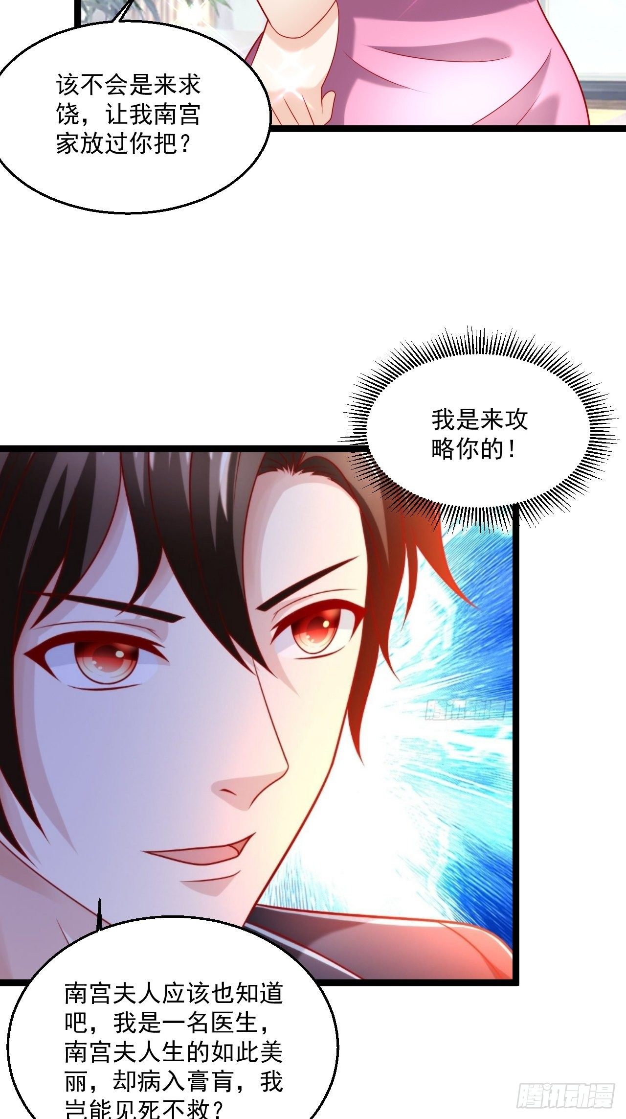 109 送礼-第111话
