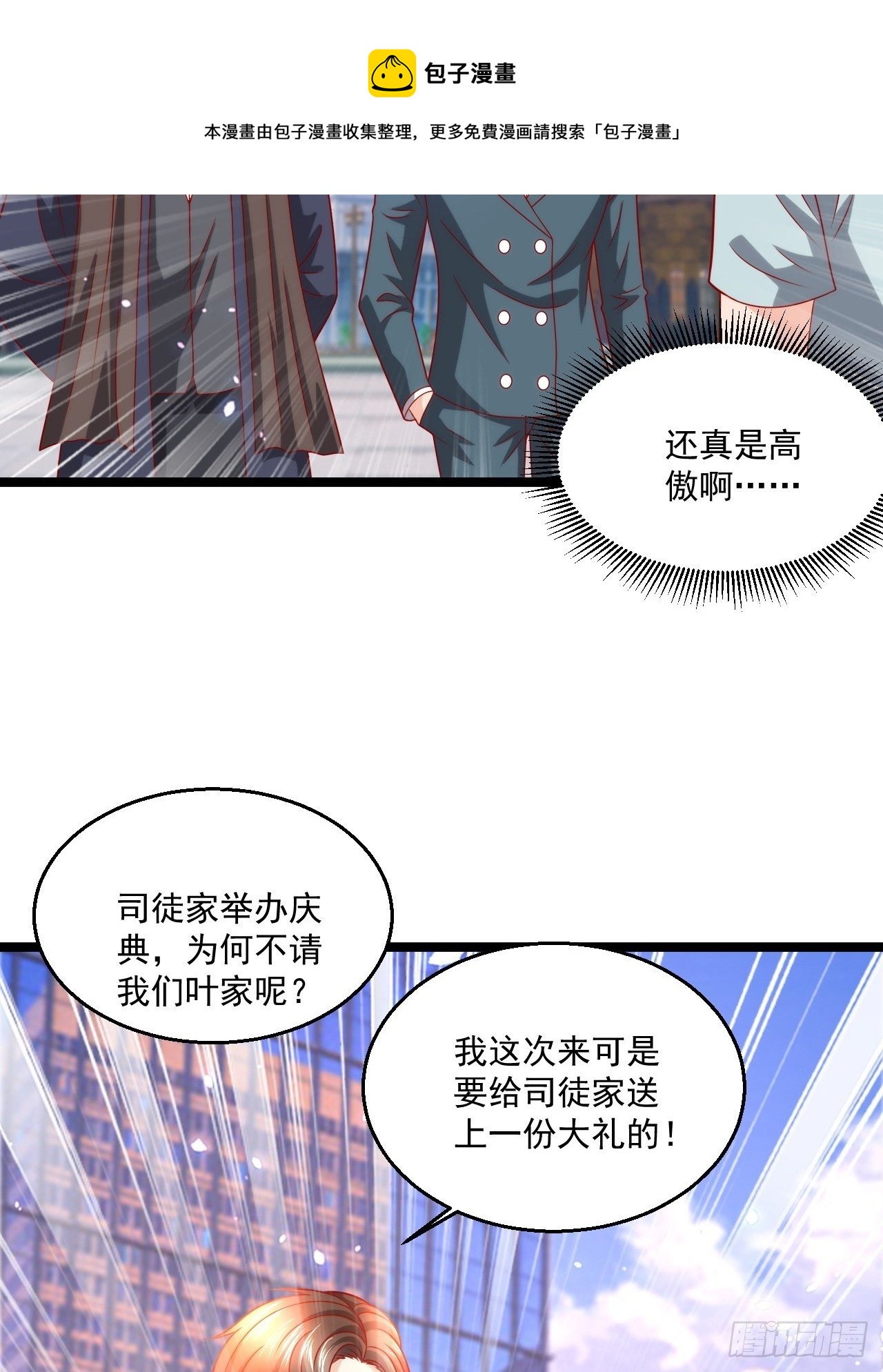 109 送礼-第111话