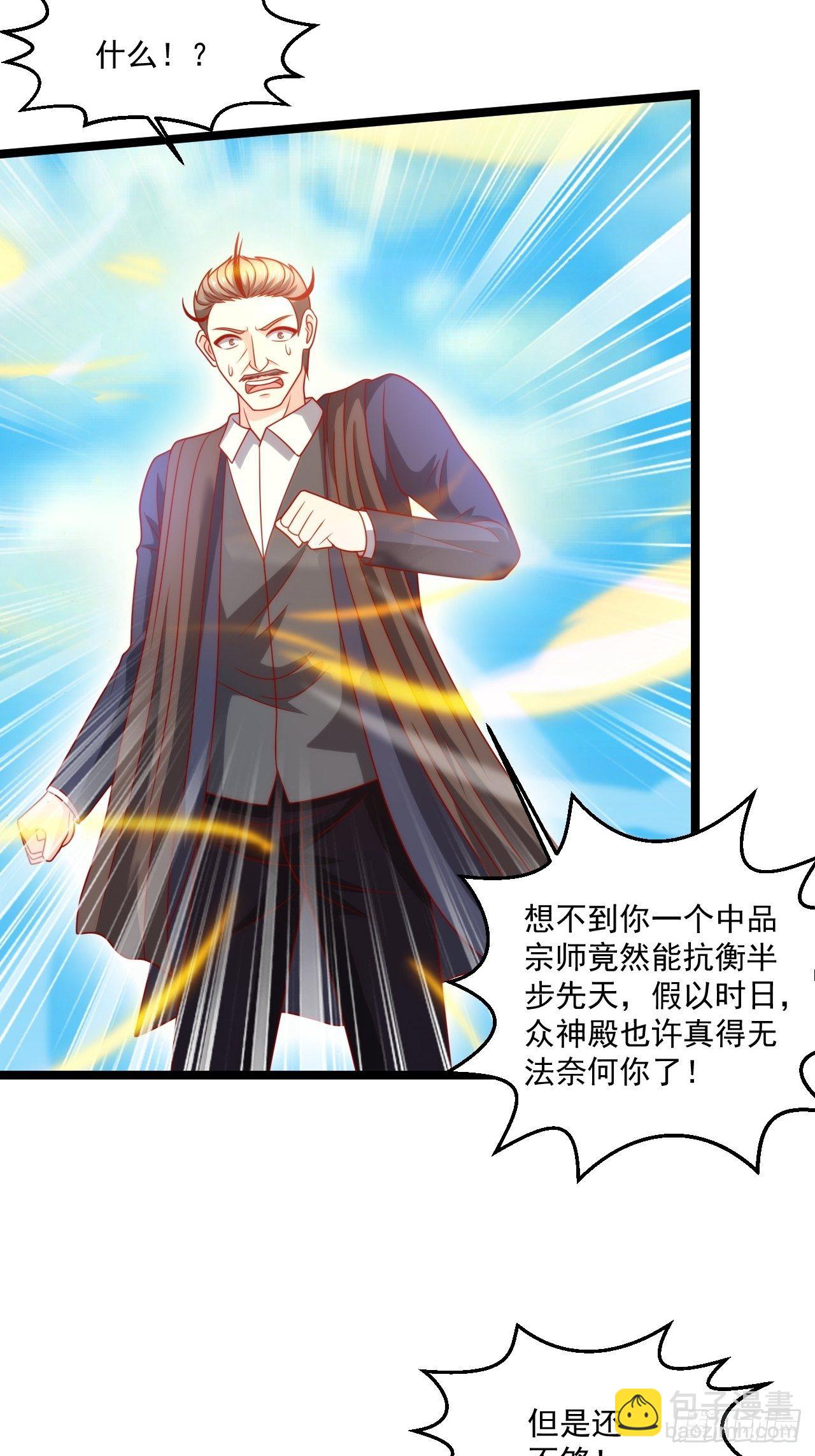 111 你怎么不去死！-第113话