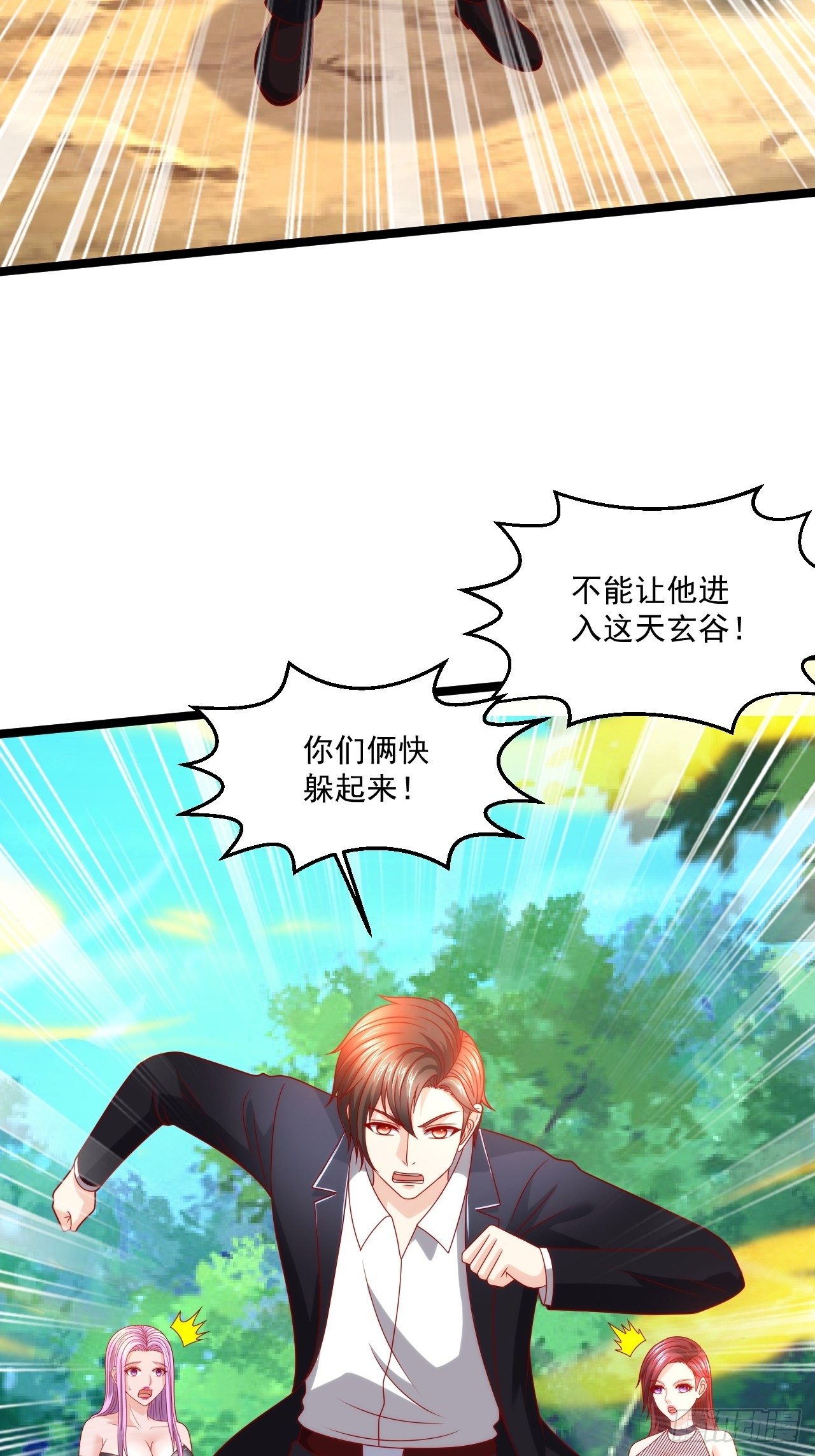 111 你怎么不去死！-第113话