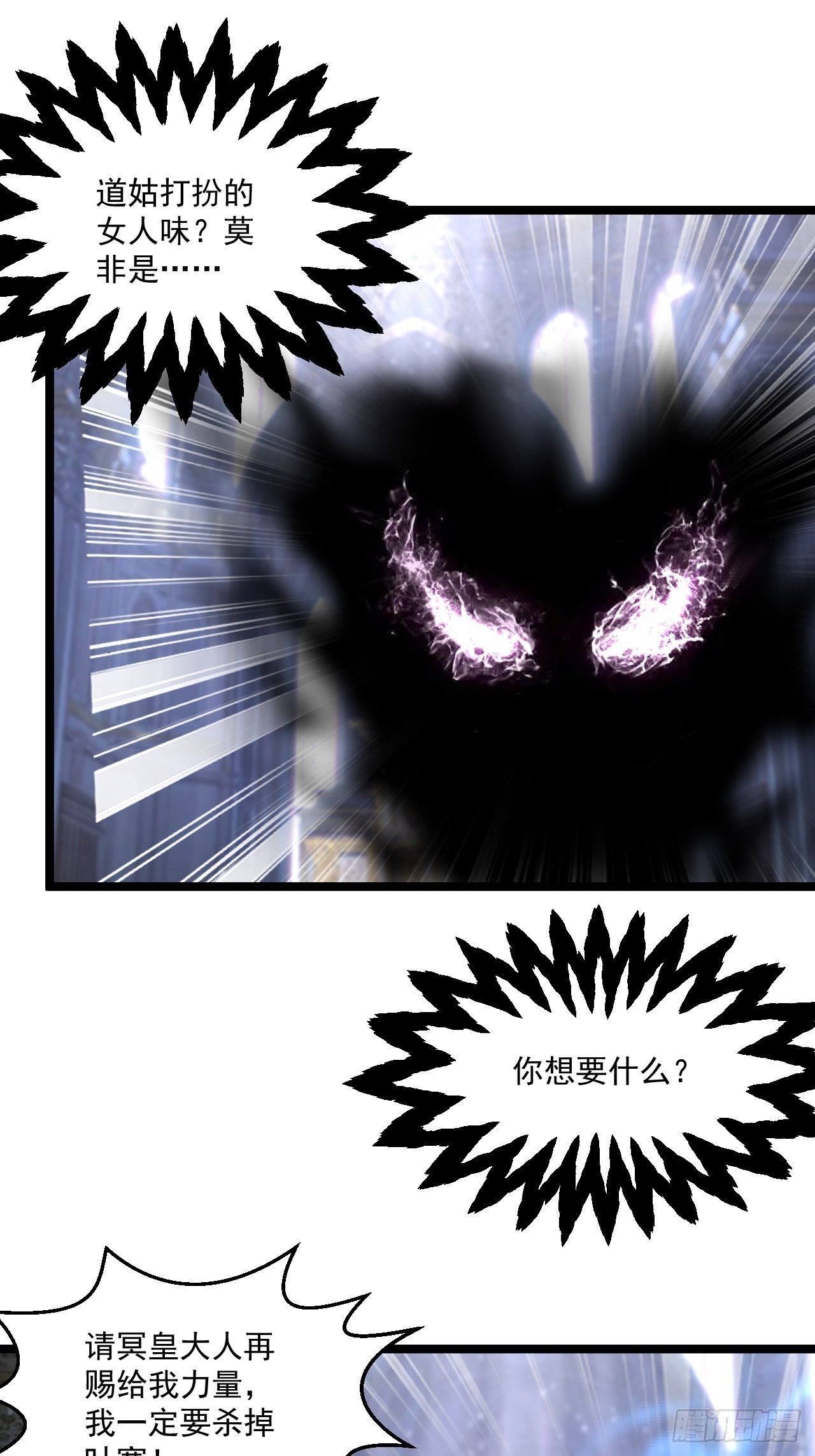113 白骨项链-第115话