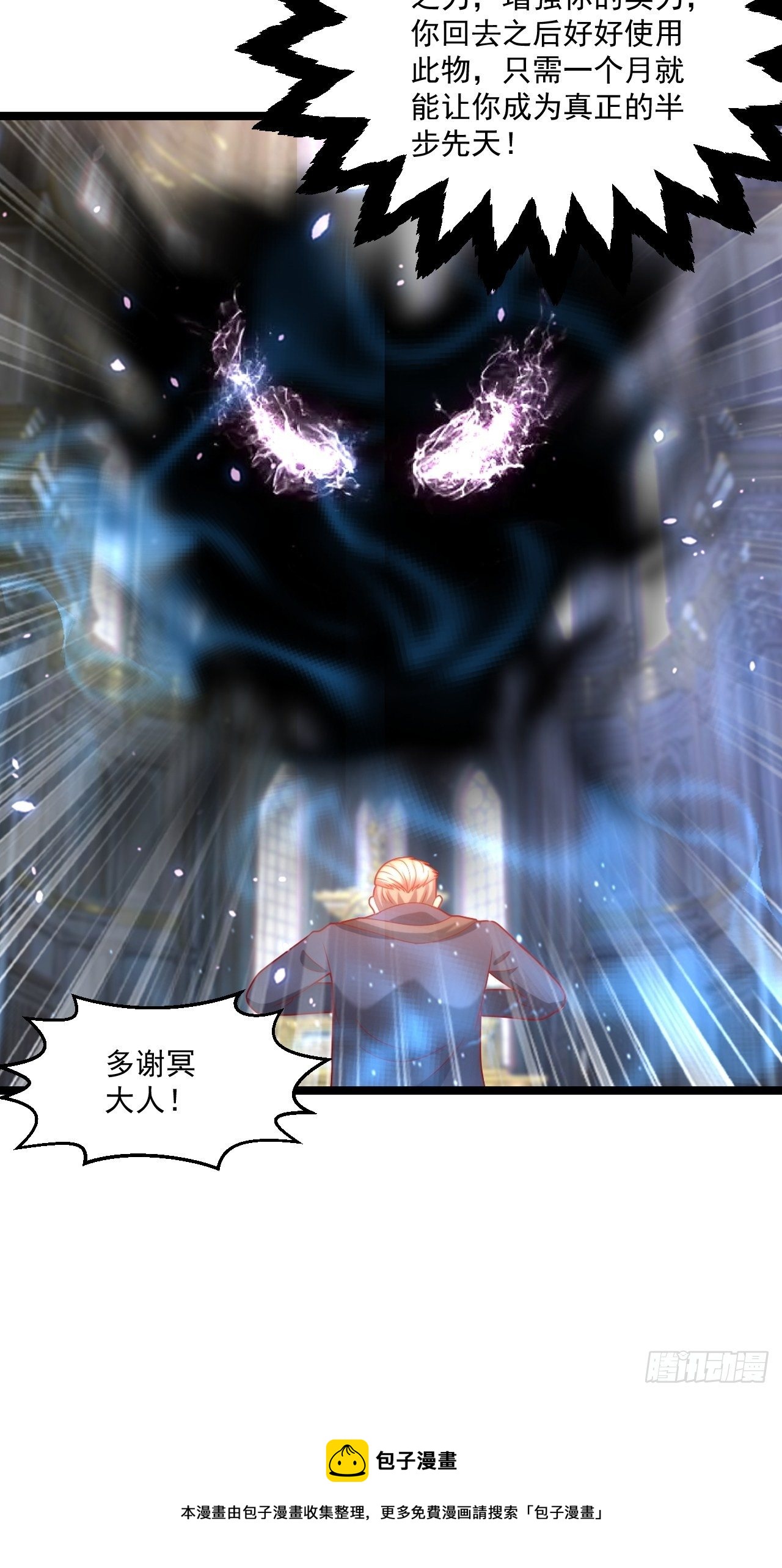 113 白骨项链-第115话
