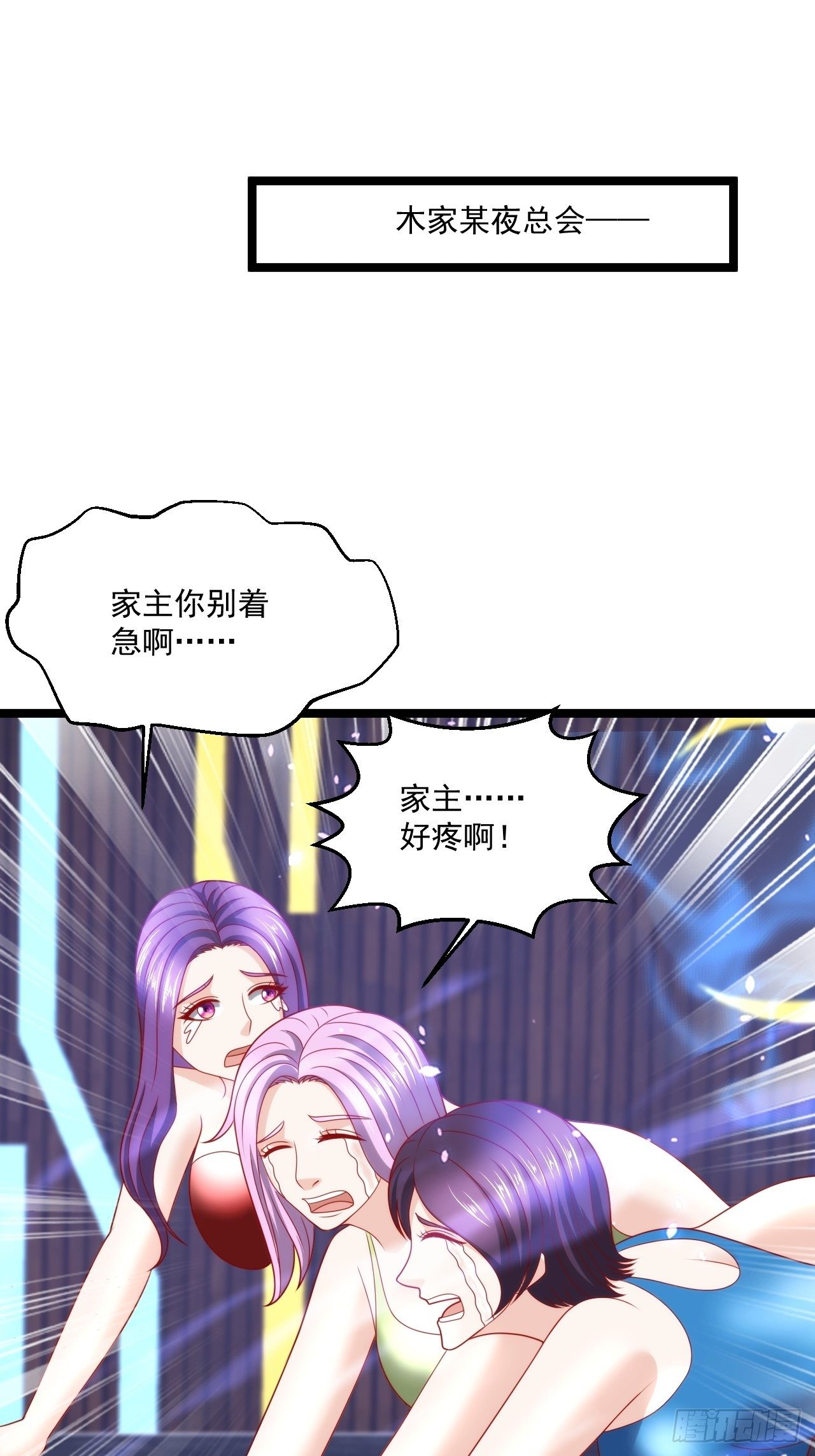 113 白骨项链-第115话