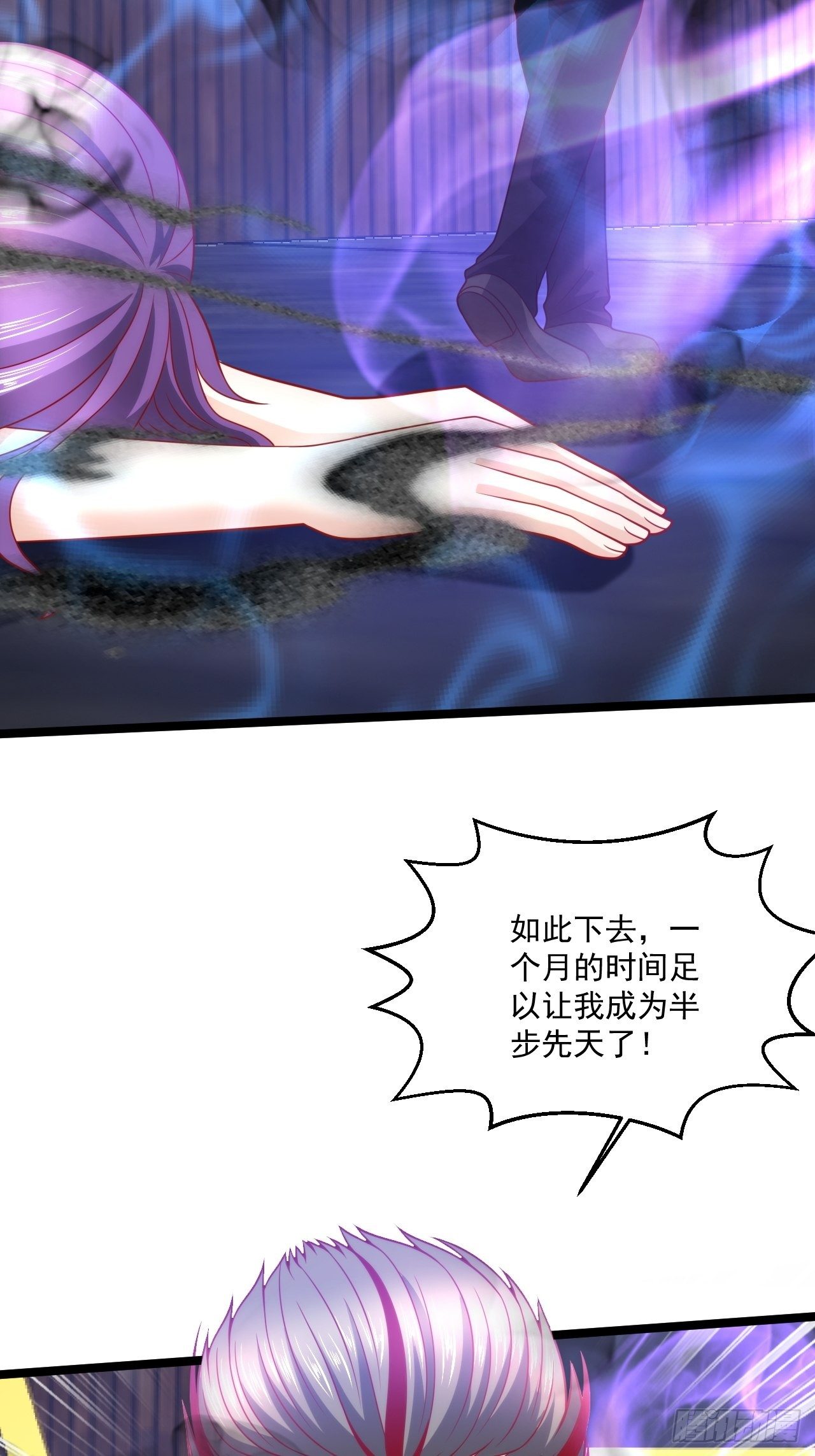 113 白骨项链-第115话