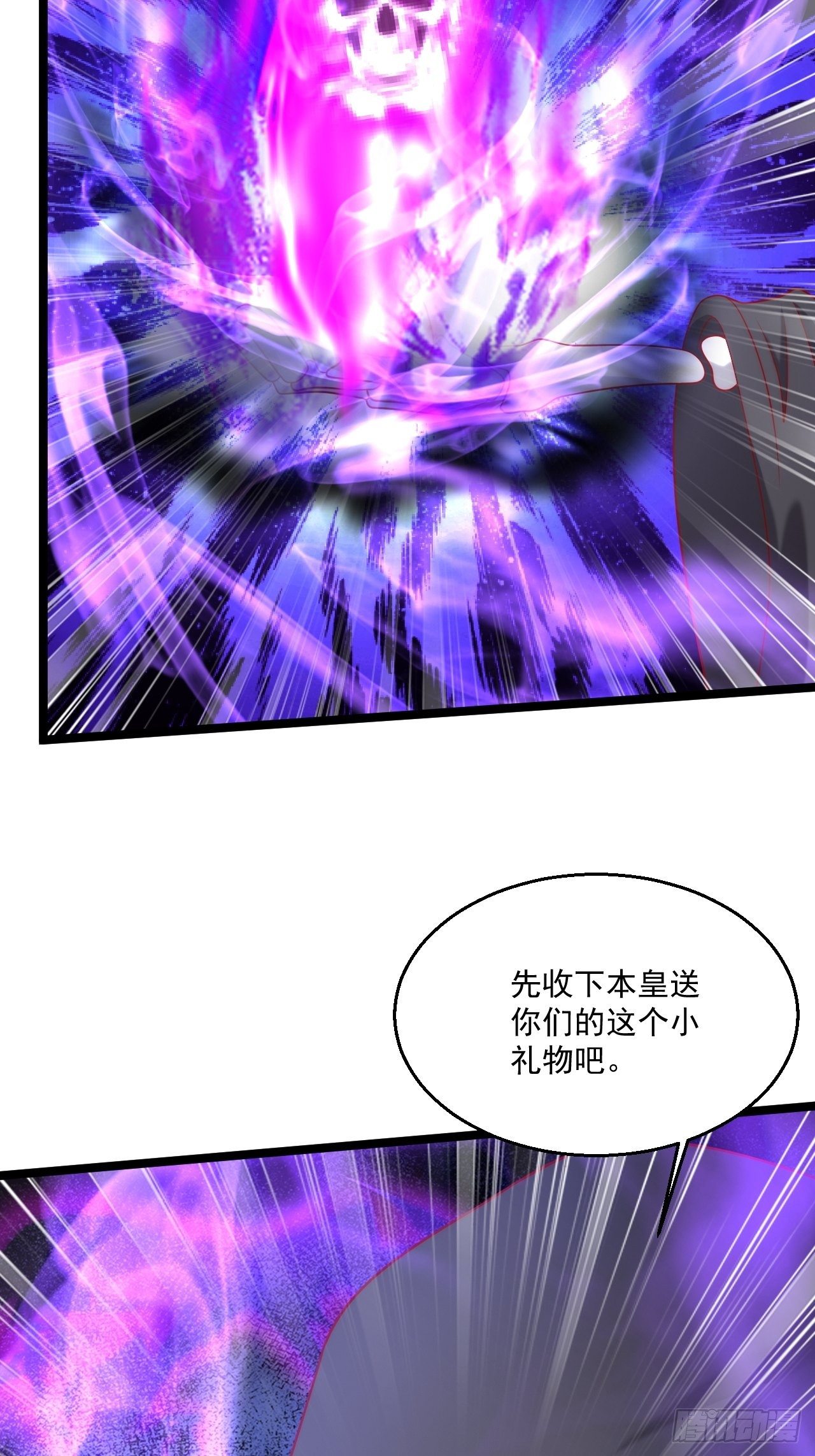 113 白骨项链-第115话