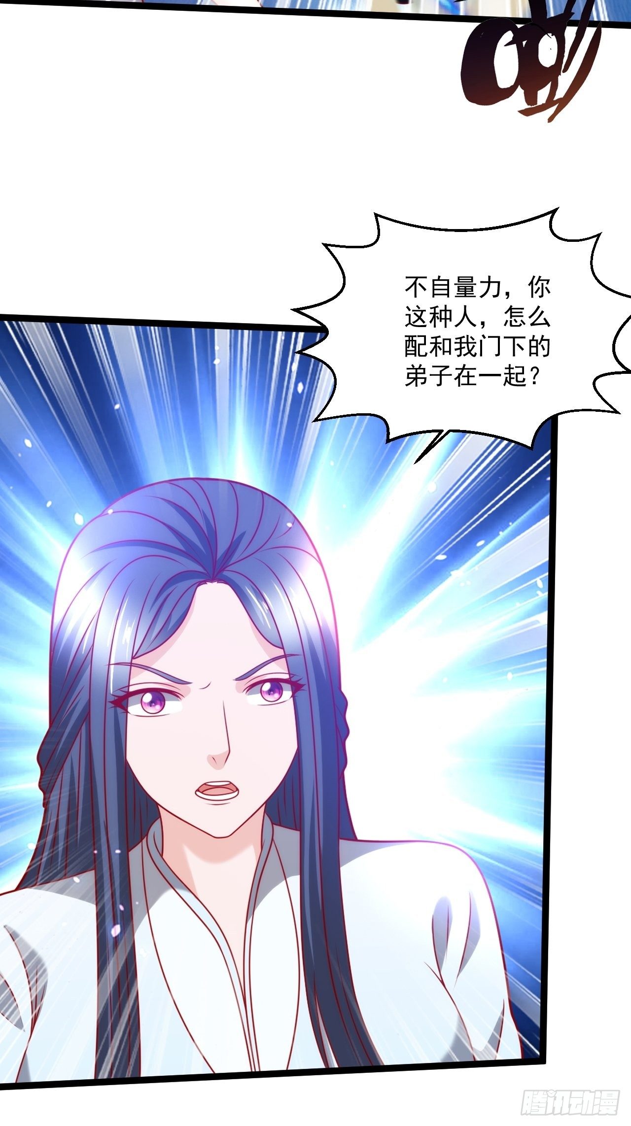 113 白骨项链-第115话