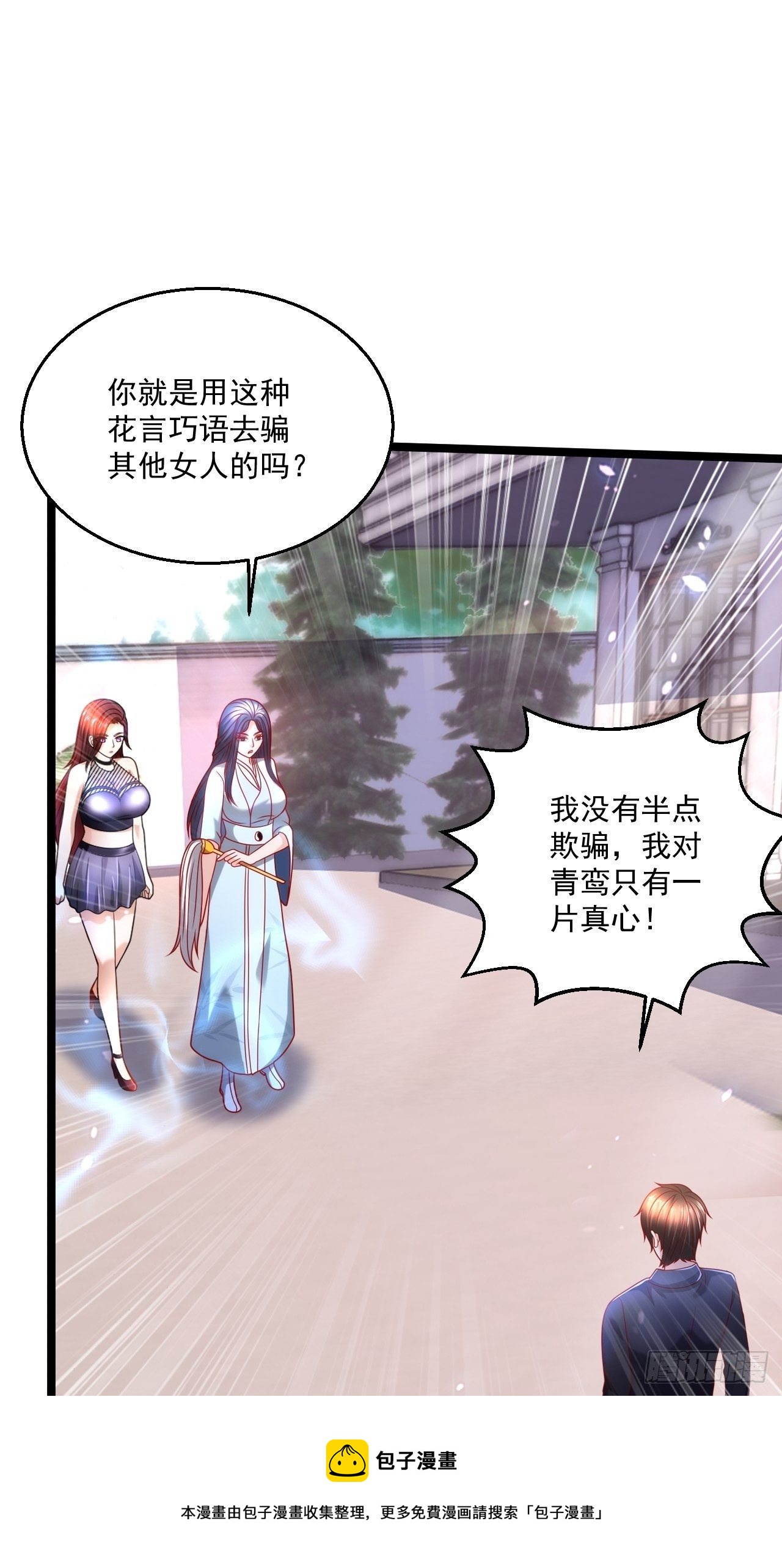 113 白骨项链-第115话
