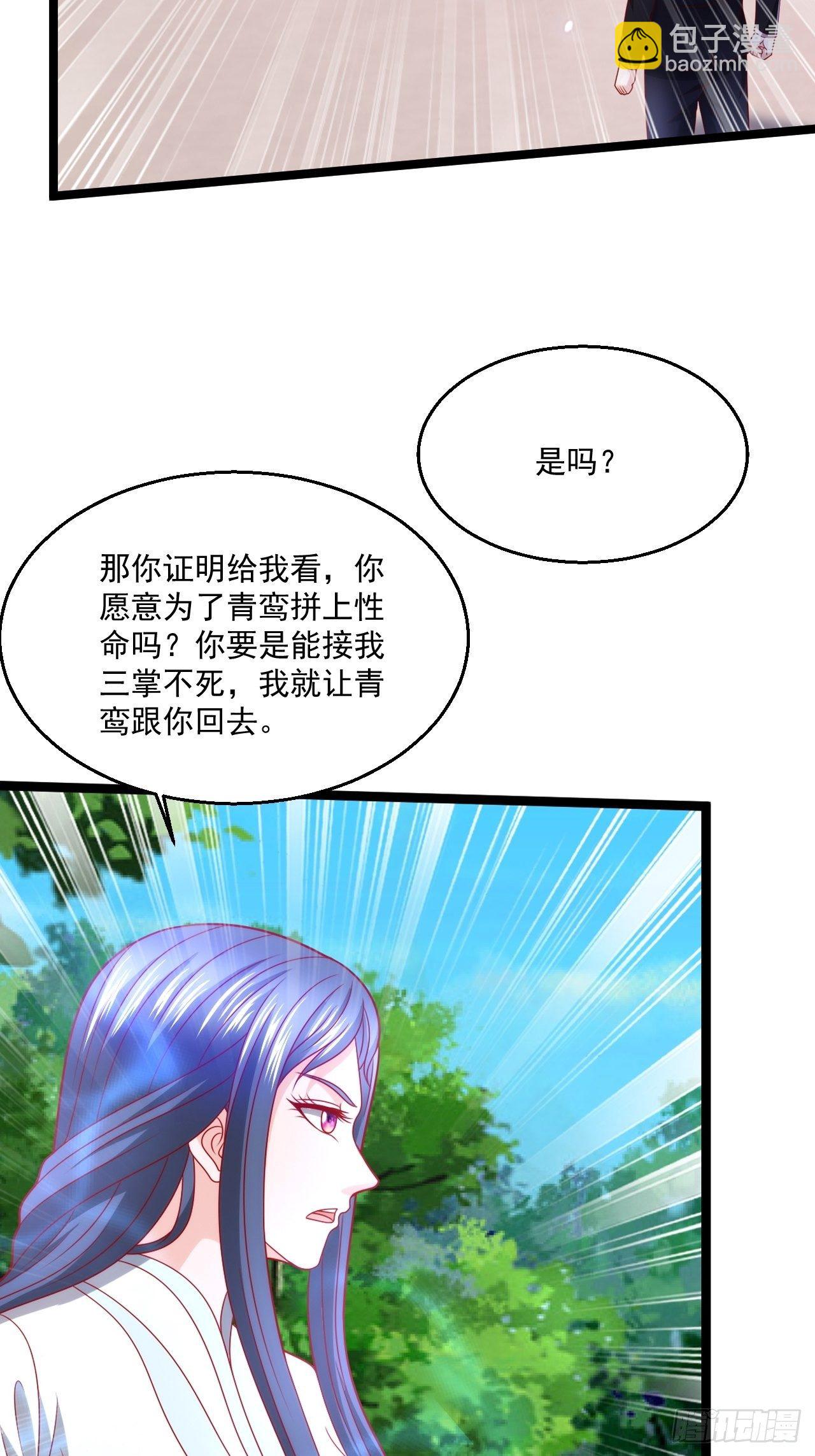 113 白骨项链-第115话