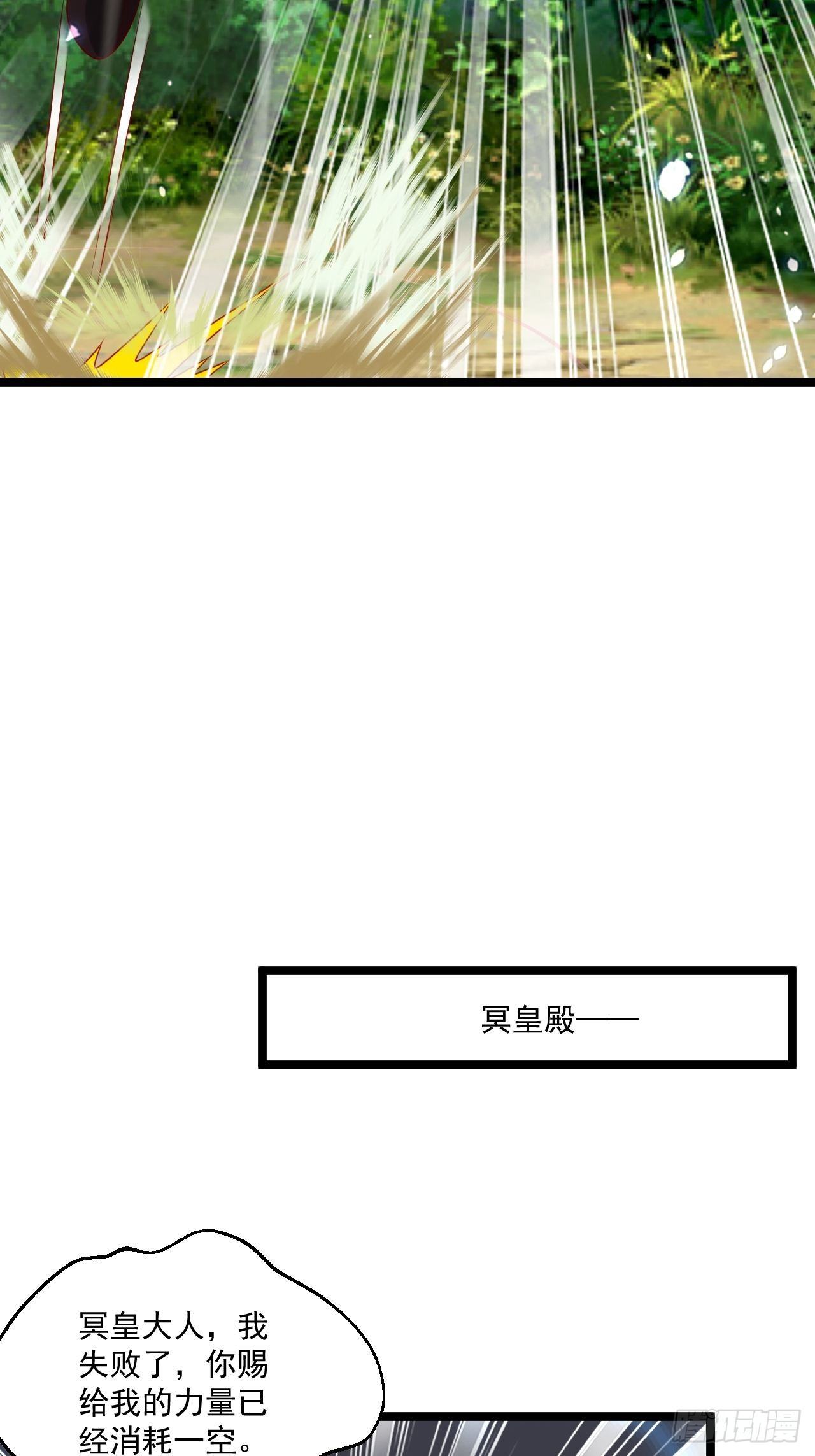 113 白骨项链-第115话