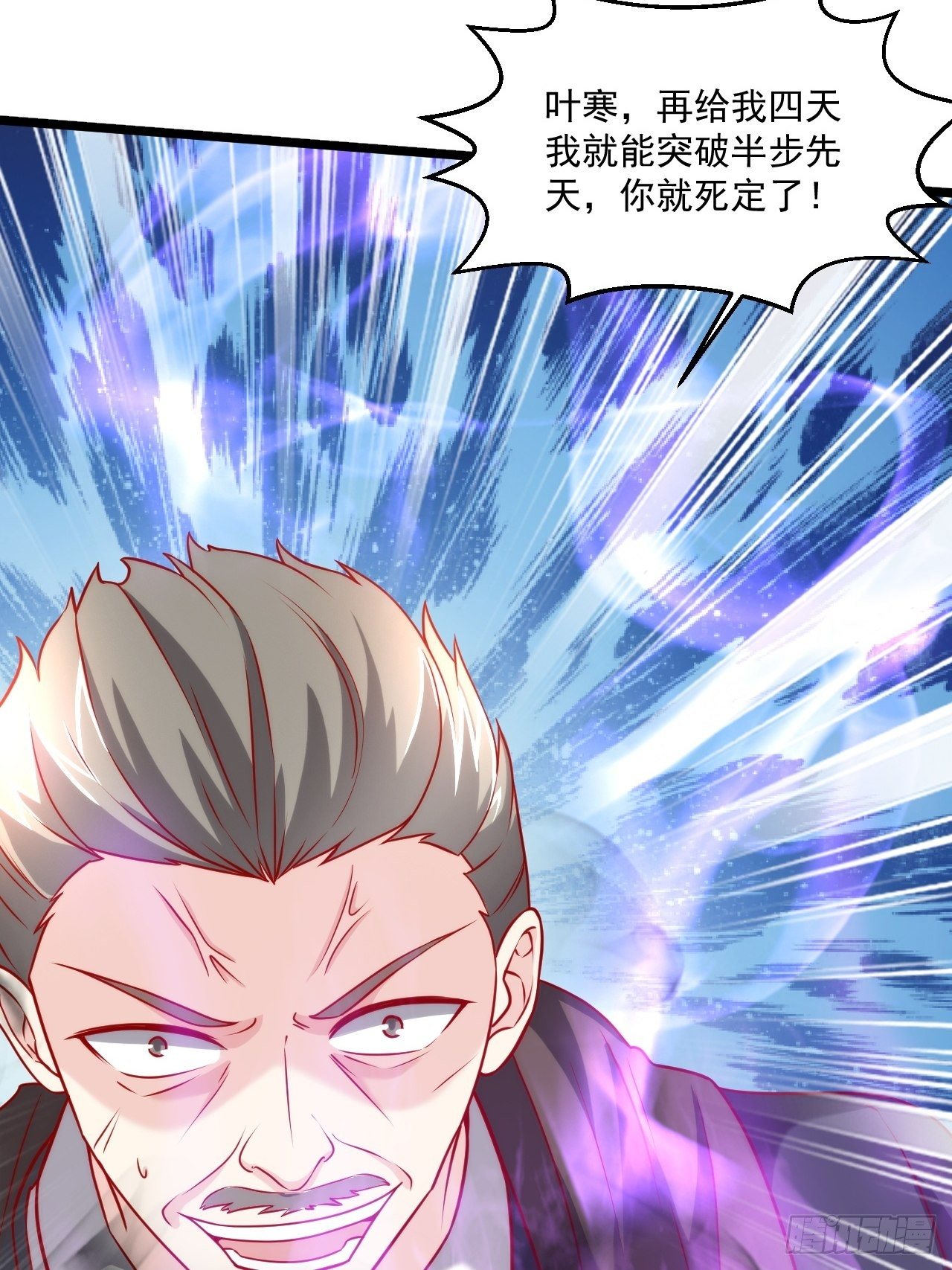 115 滚回去！-第117话