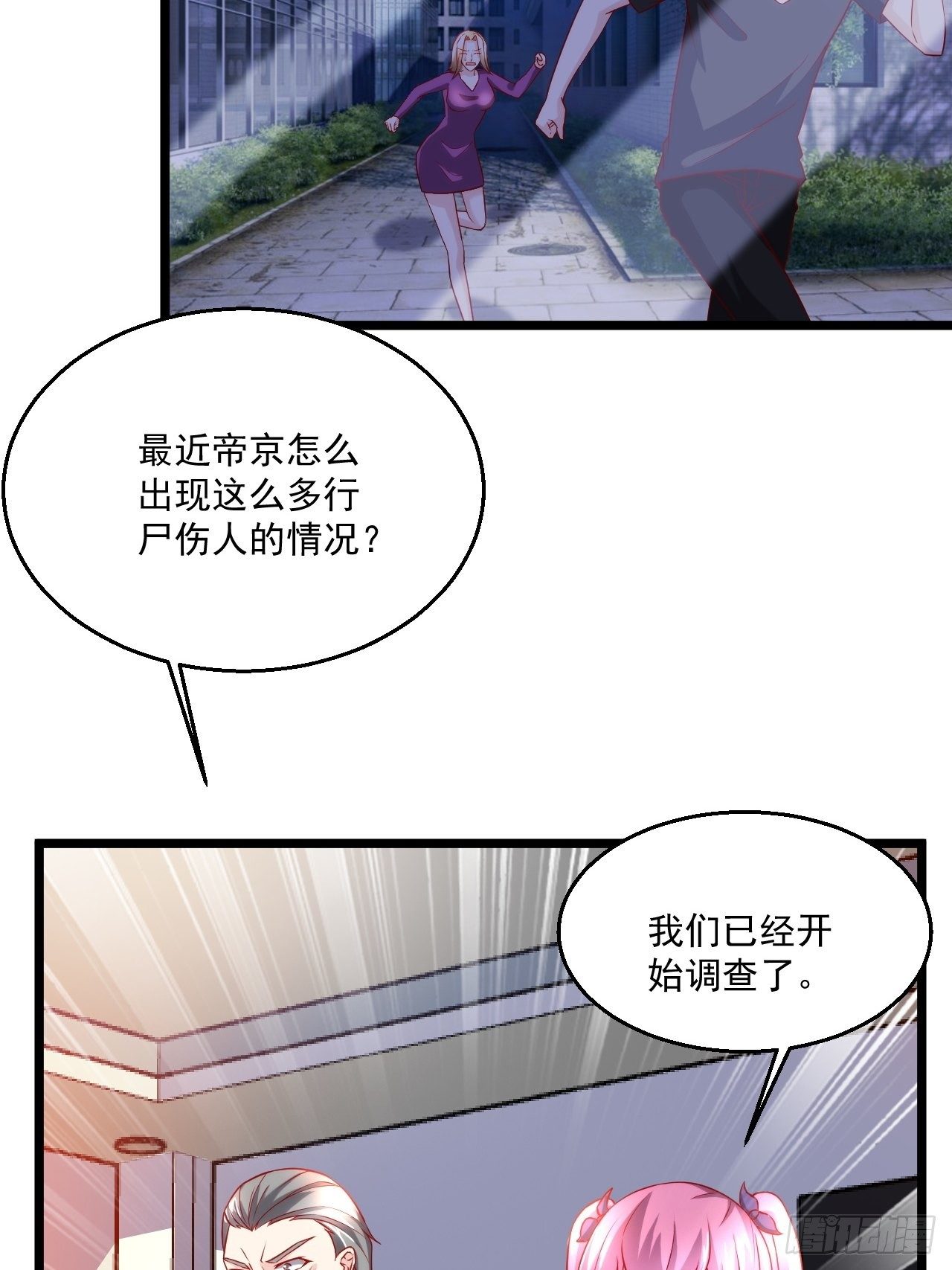 115 滚回去！-第117话