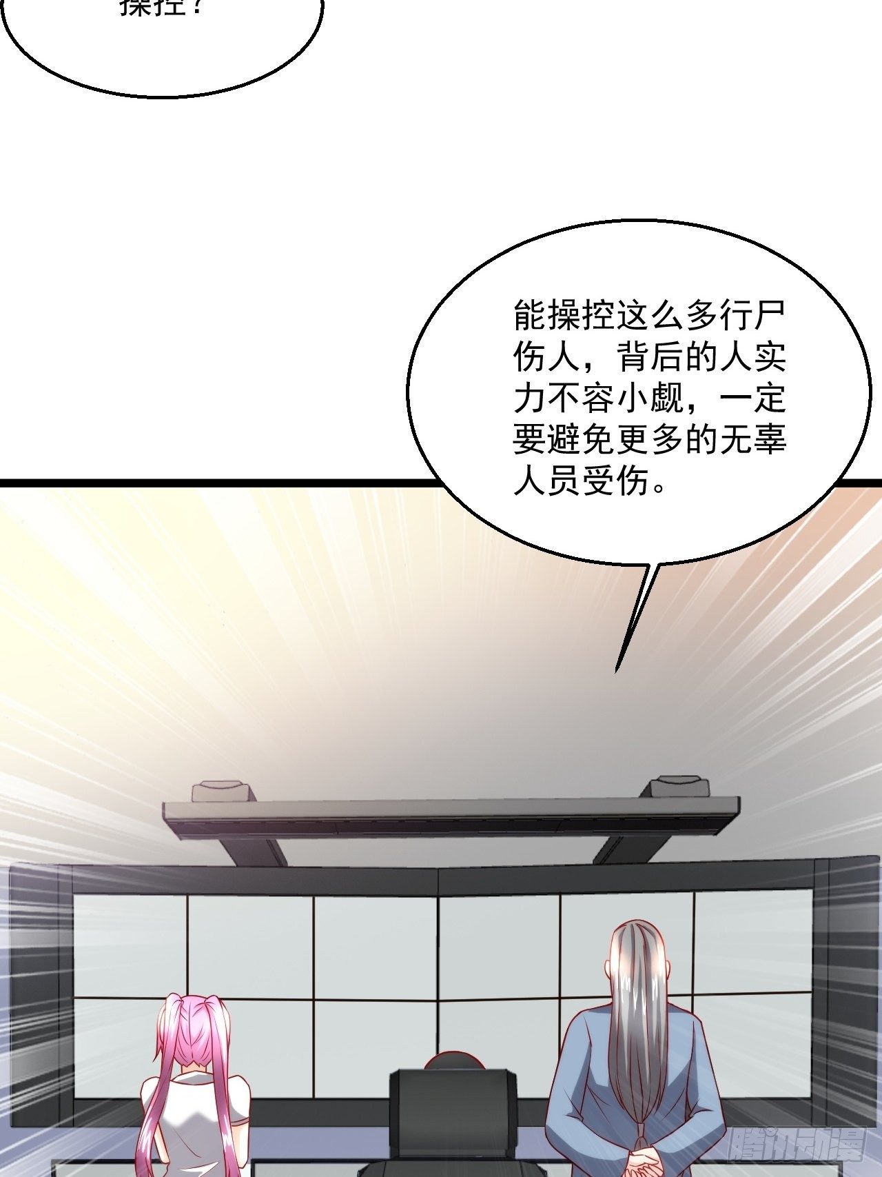 115 滚回去！-第117话