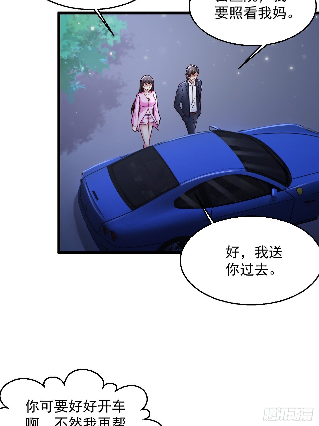 11 危机来袭-第13话