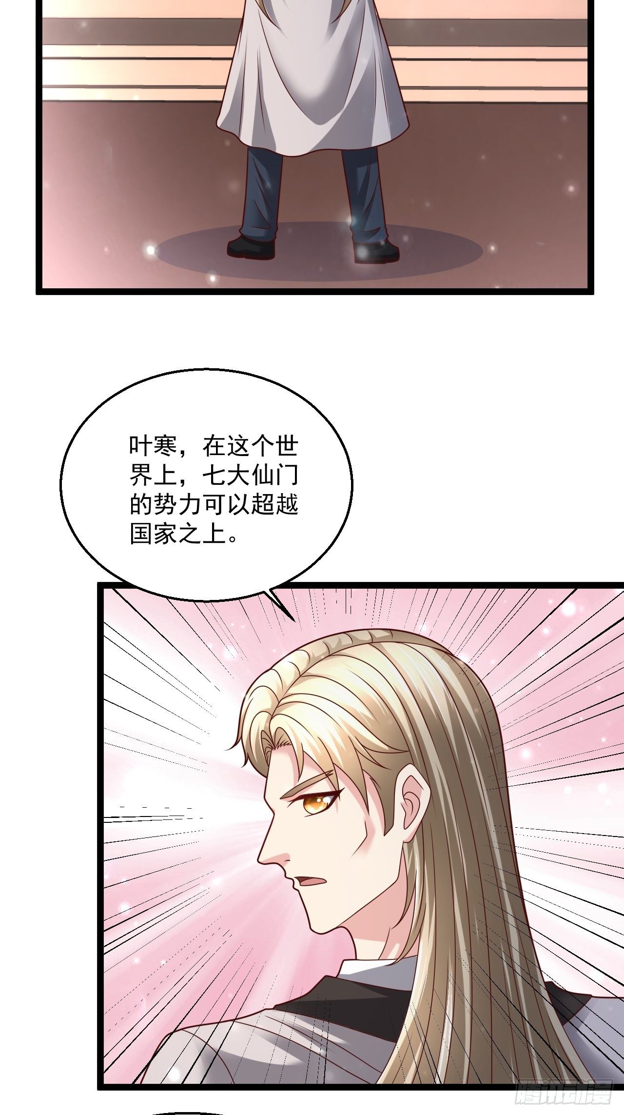 119 我就是屠神的！-第121话