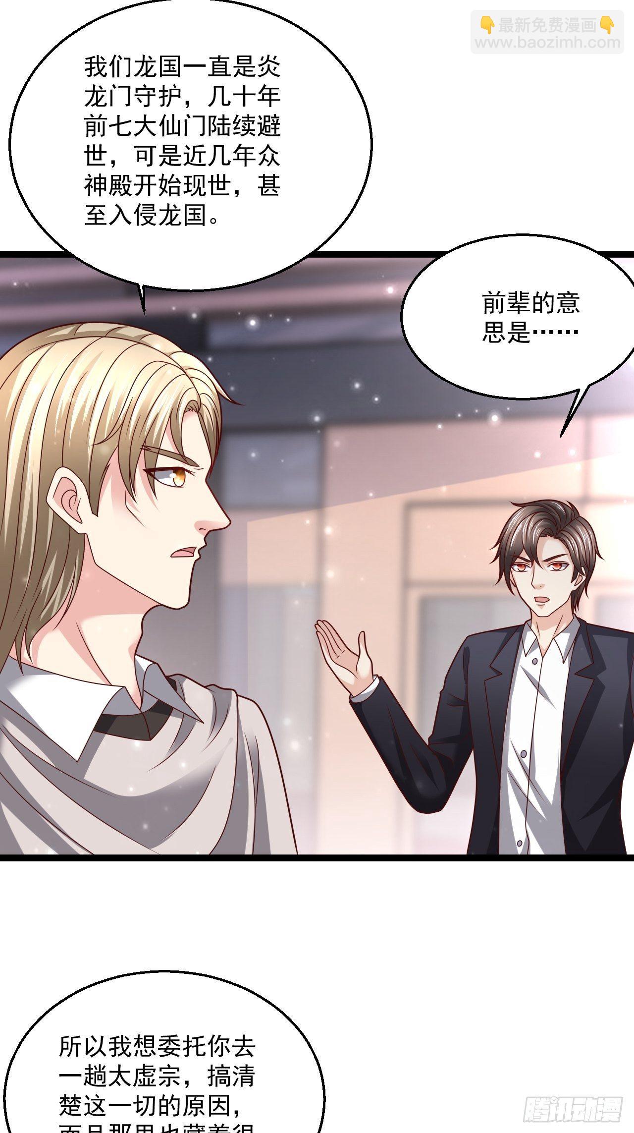 119 我就是屠神的！-第121话