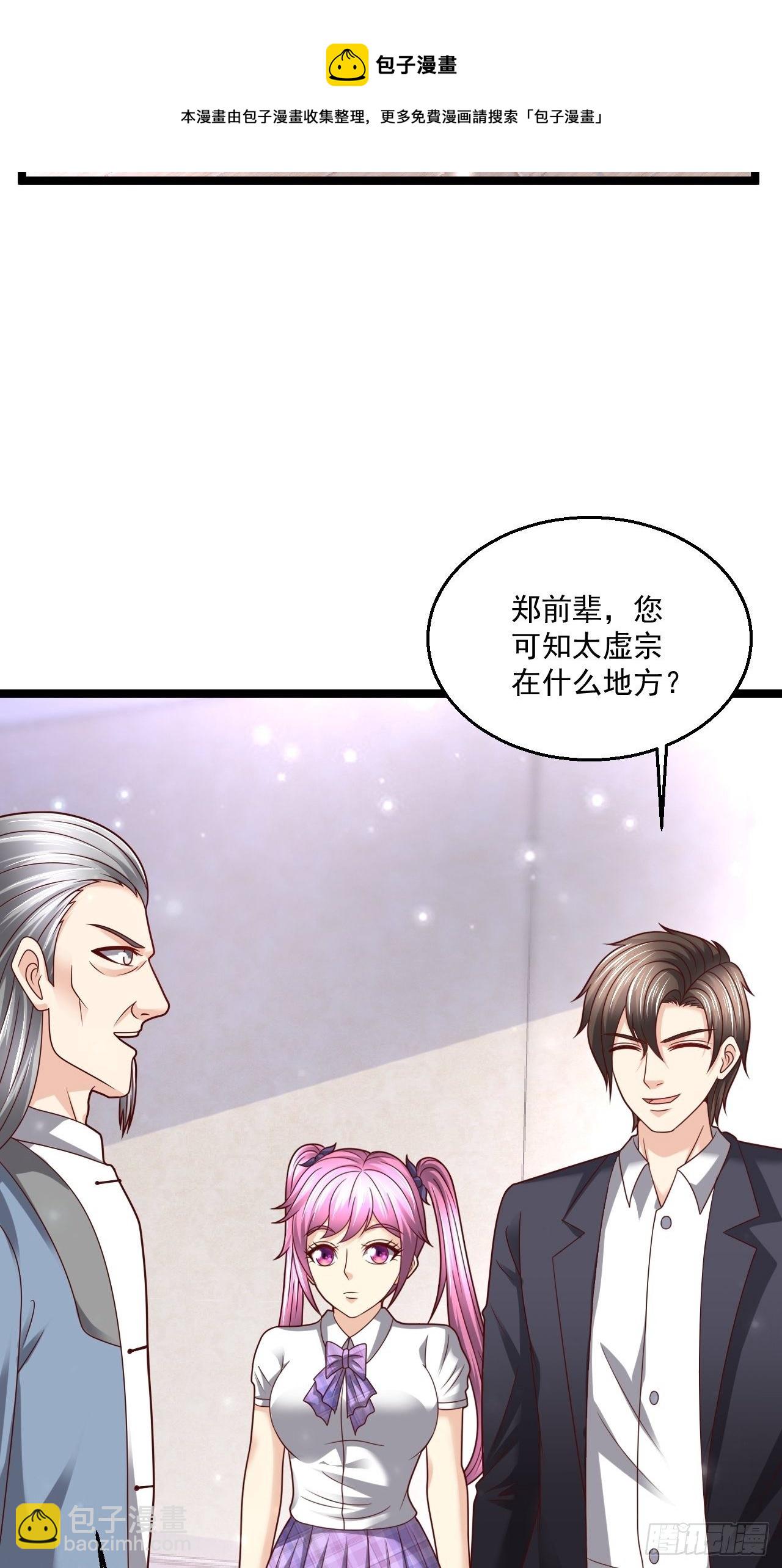 119 我就是屠神的！-第121话