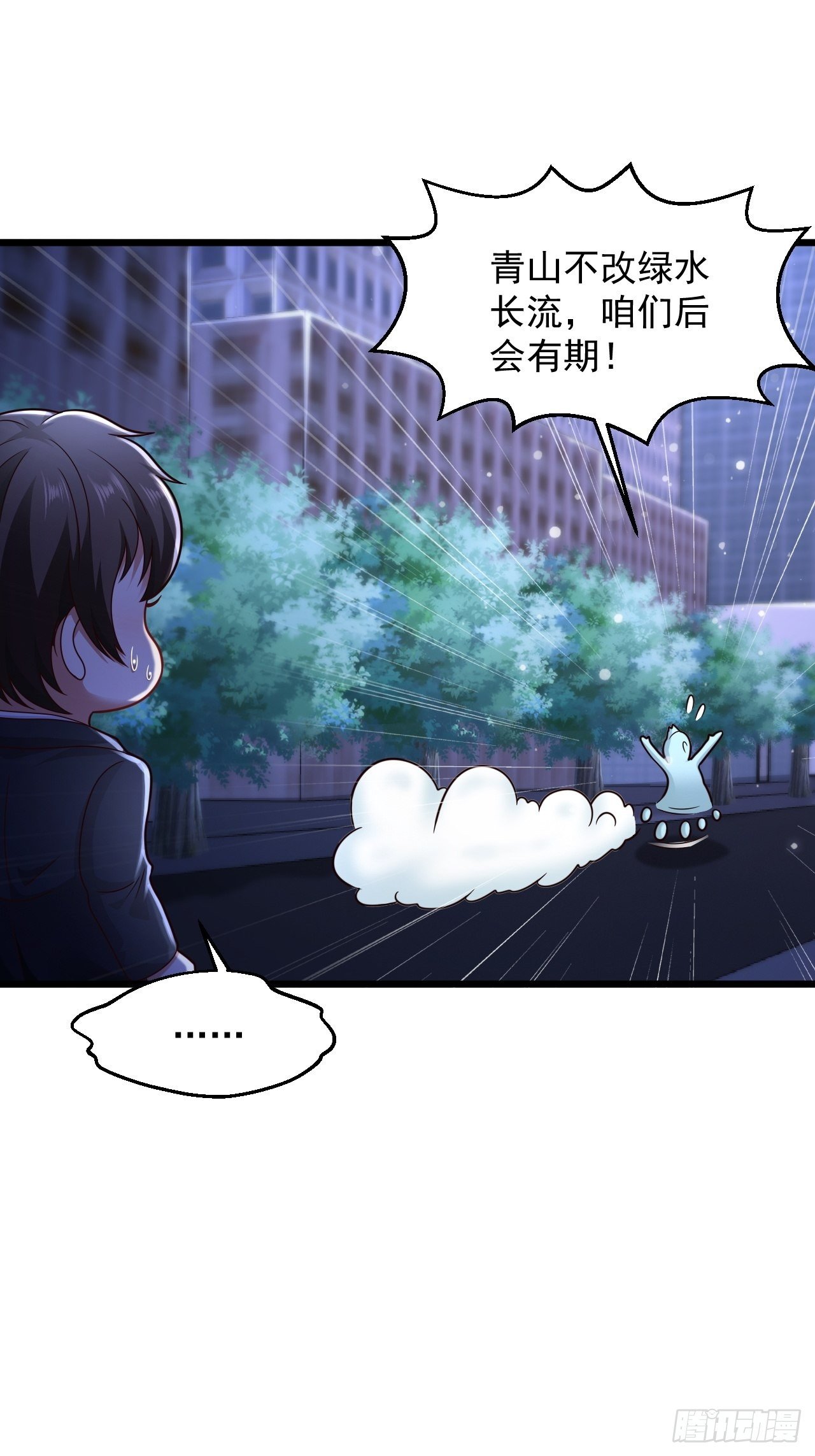 13 受伤-第15话