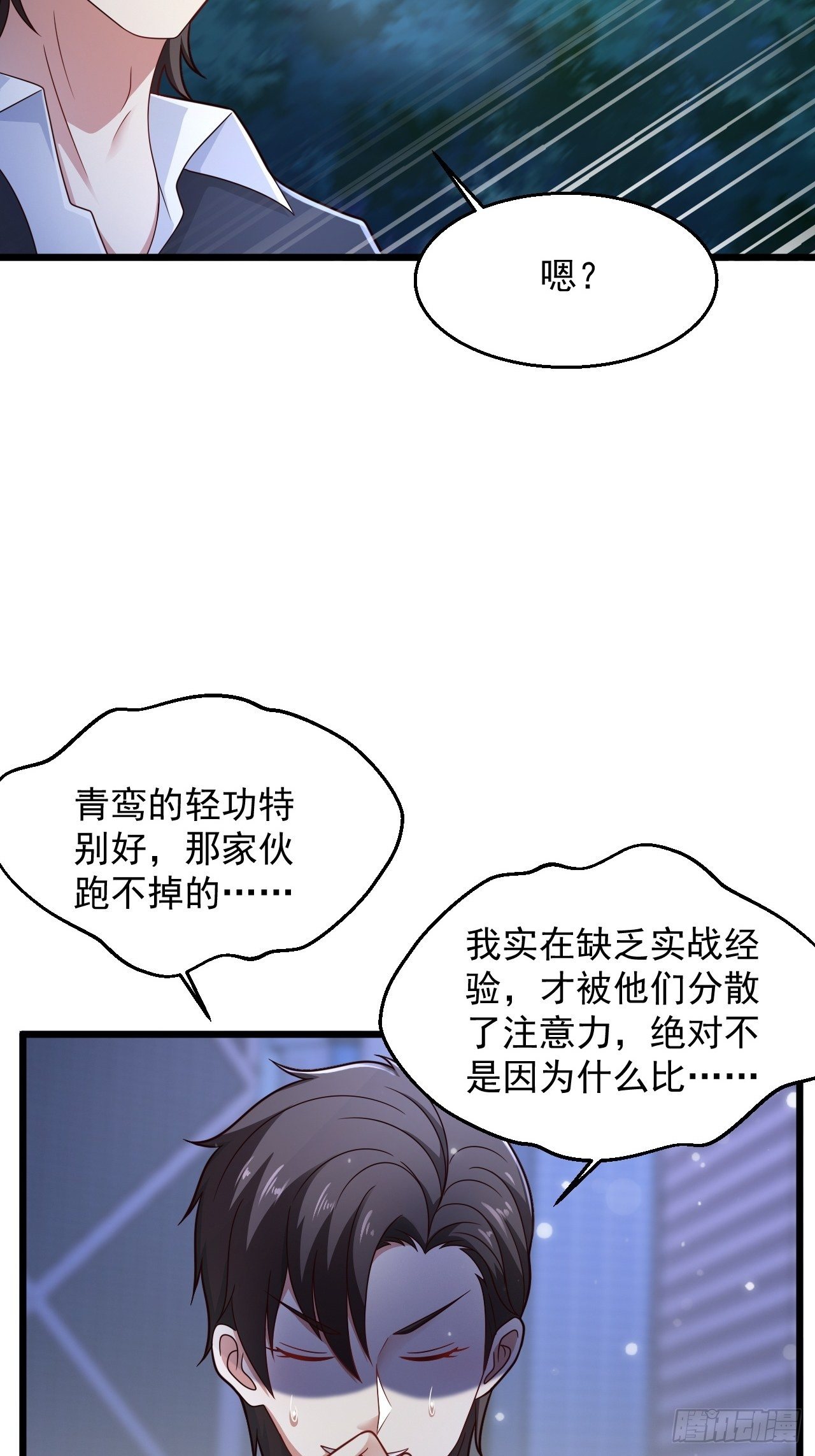 13 受伤-第15话
