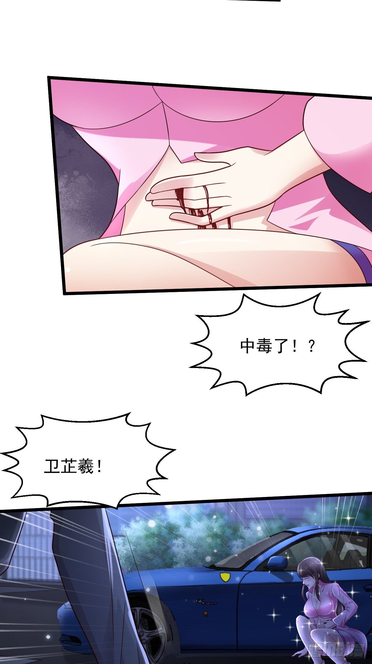 13 受伤-第15话
