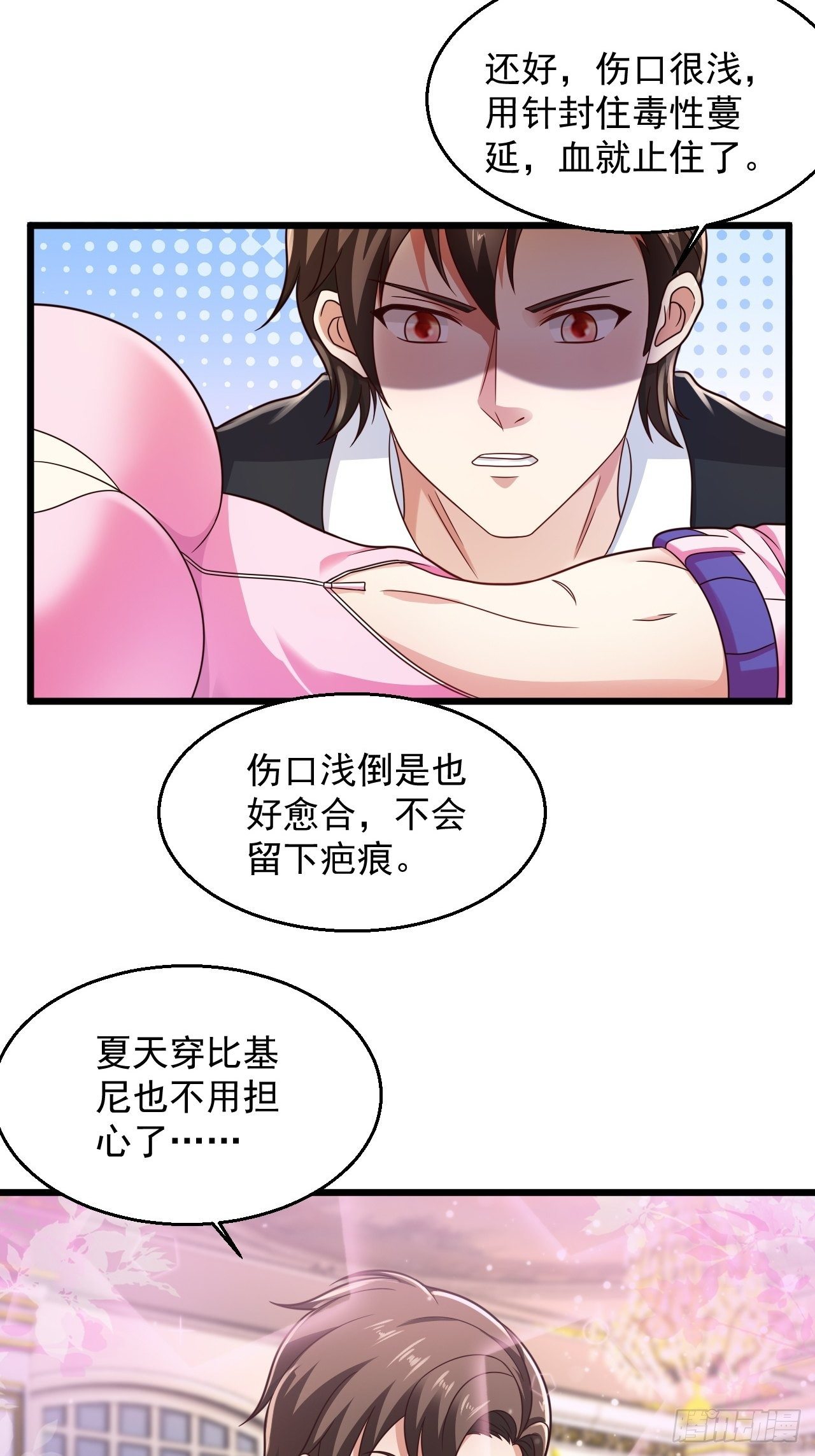 13 受伤-第15话
