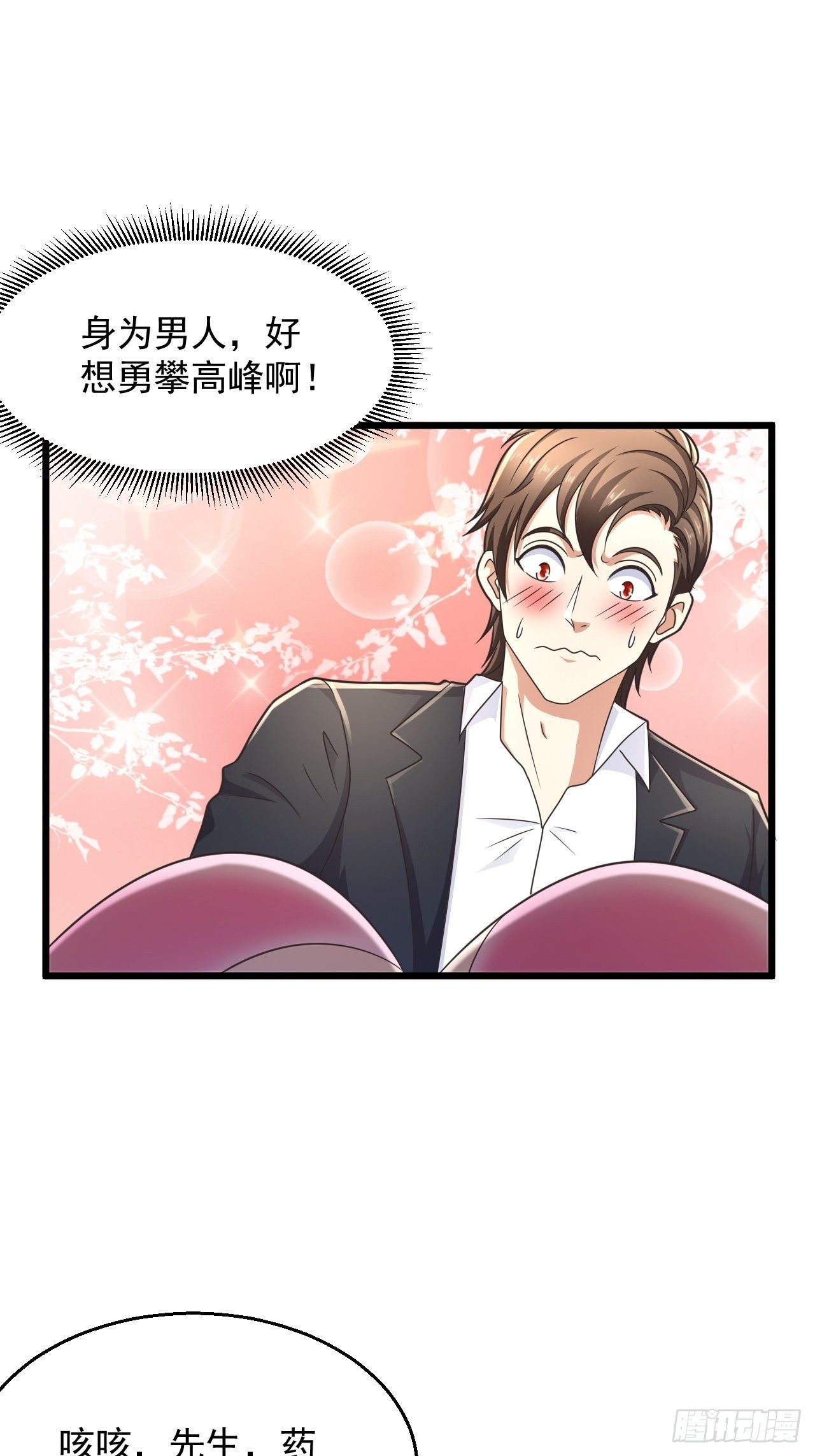 13 受伤-第15话