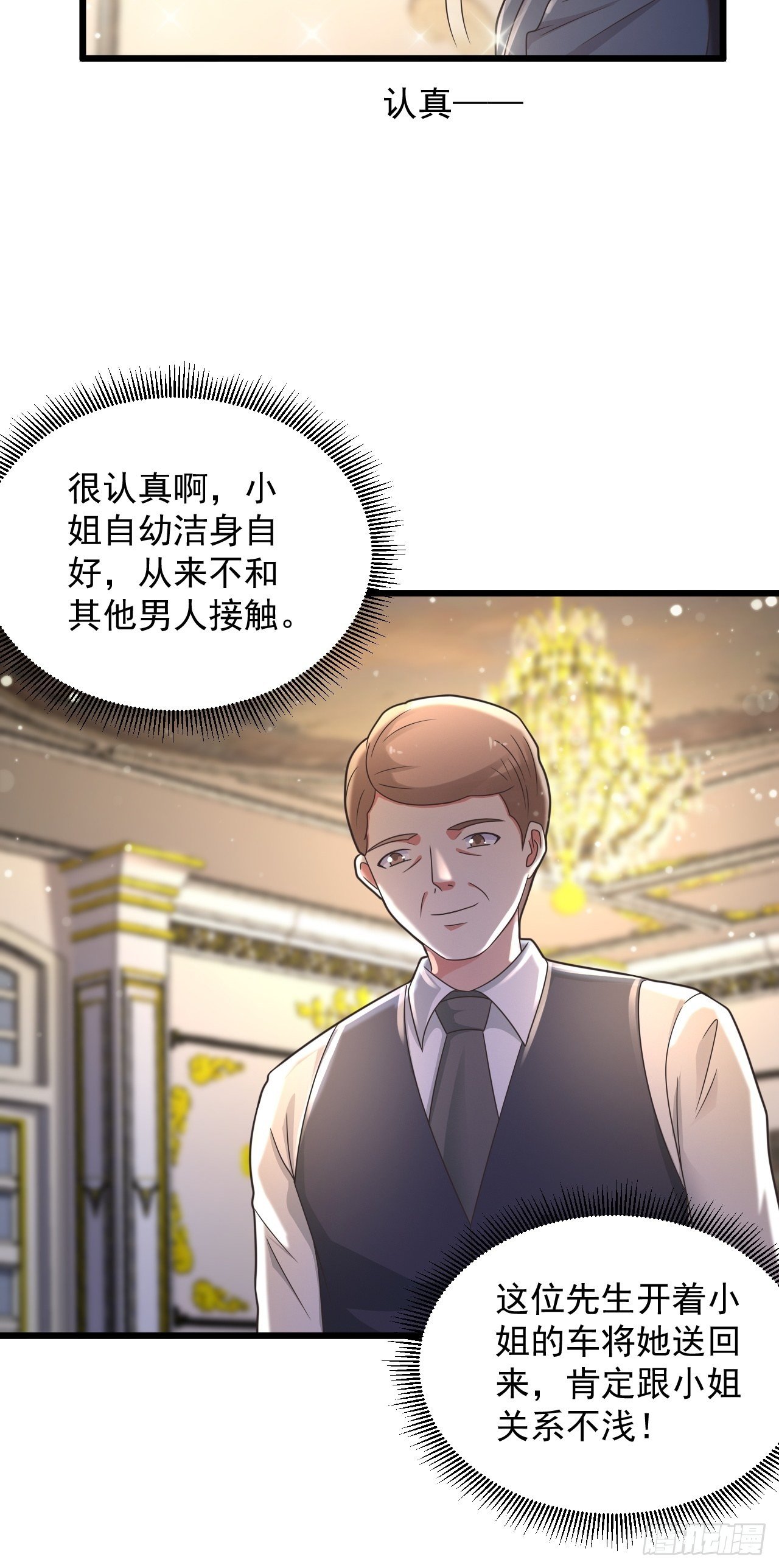 13 受伤-第15话