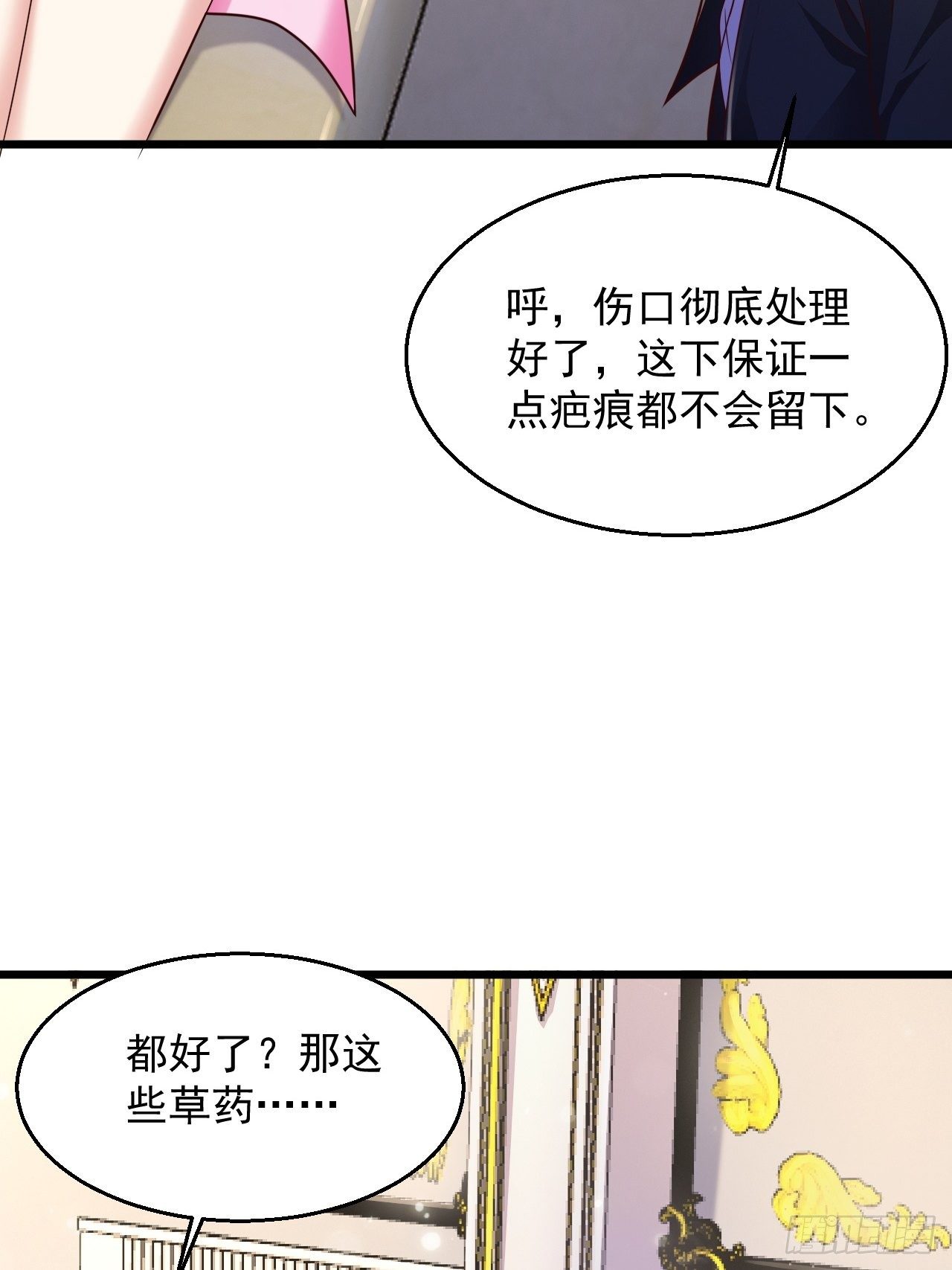 13 受伤-第15话