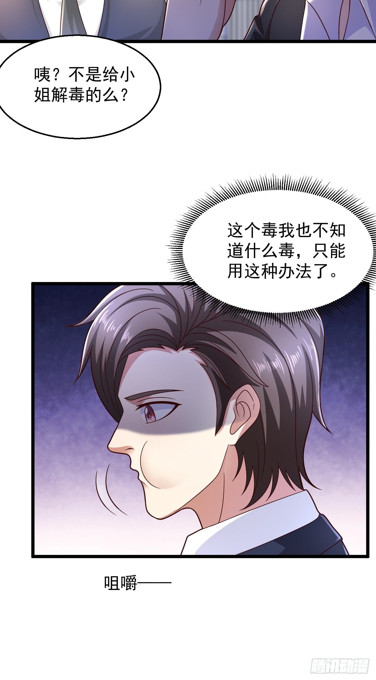 13 受伤-第15话