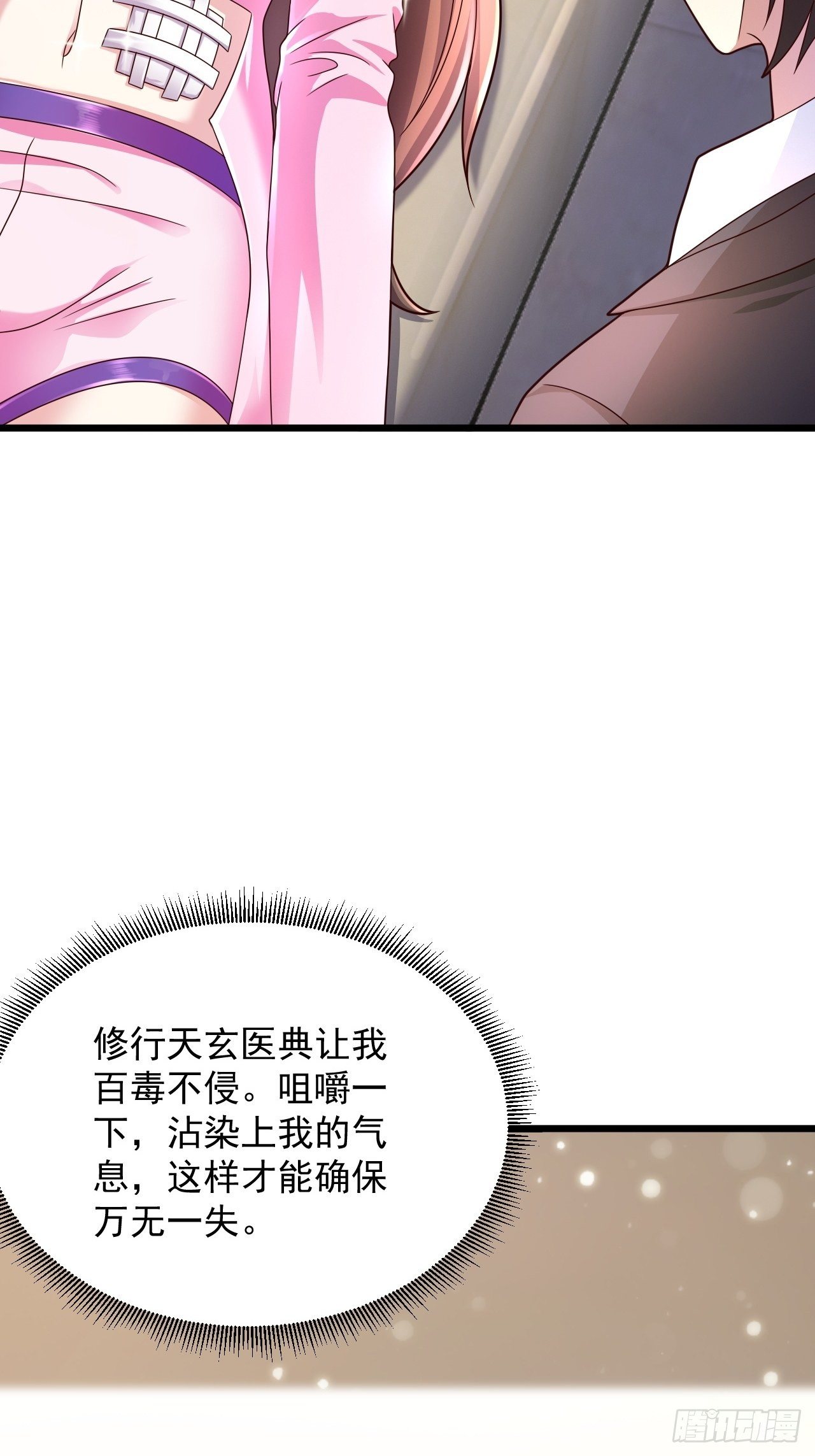 13 受伤-第15话