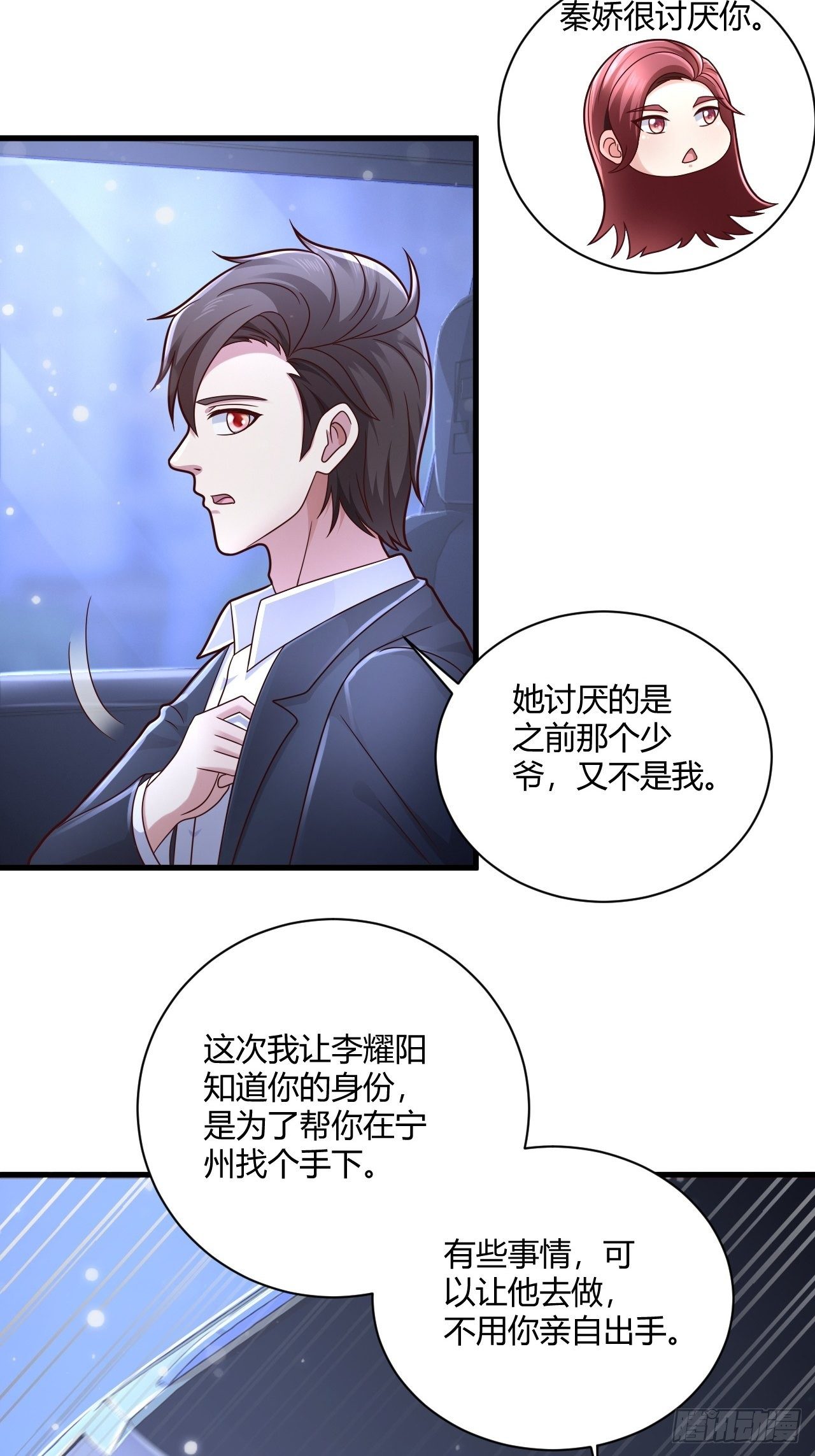 15 活罪难逃-第17话