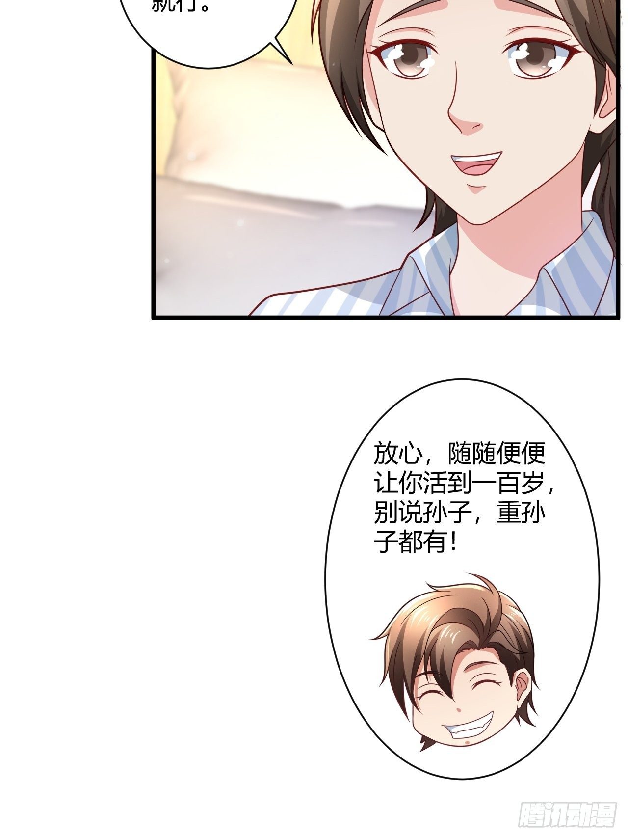 15 活罪难逃-第17话
