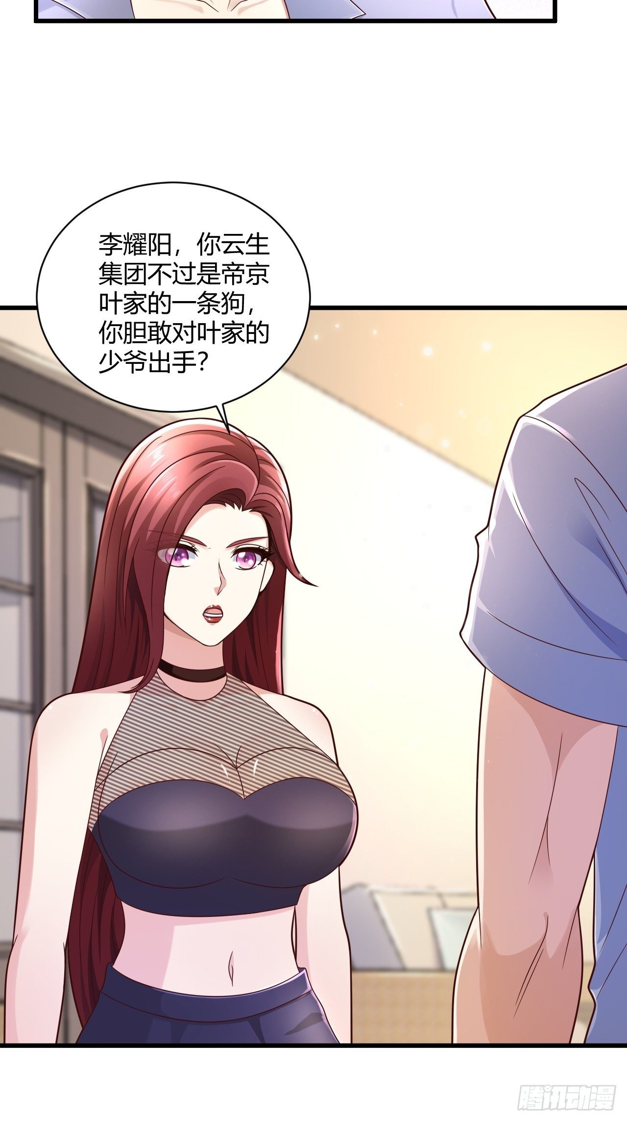 15 活罪难逃-第17话