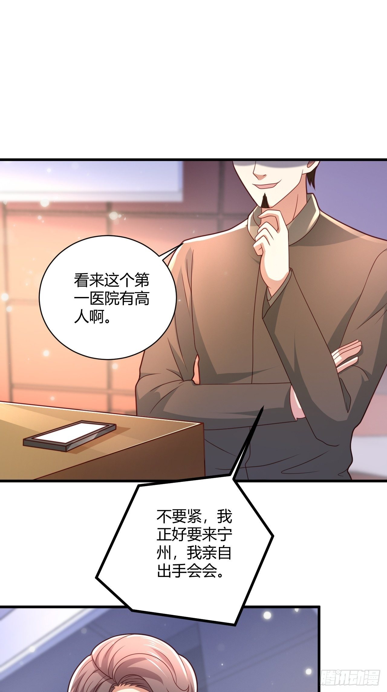 17 中毒-第19话