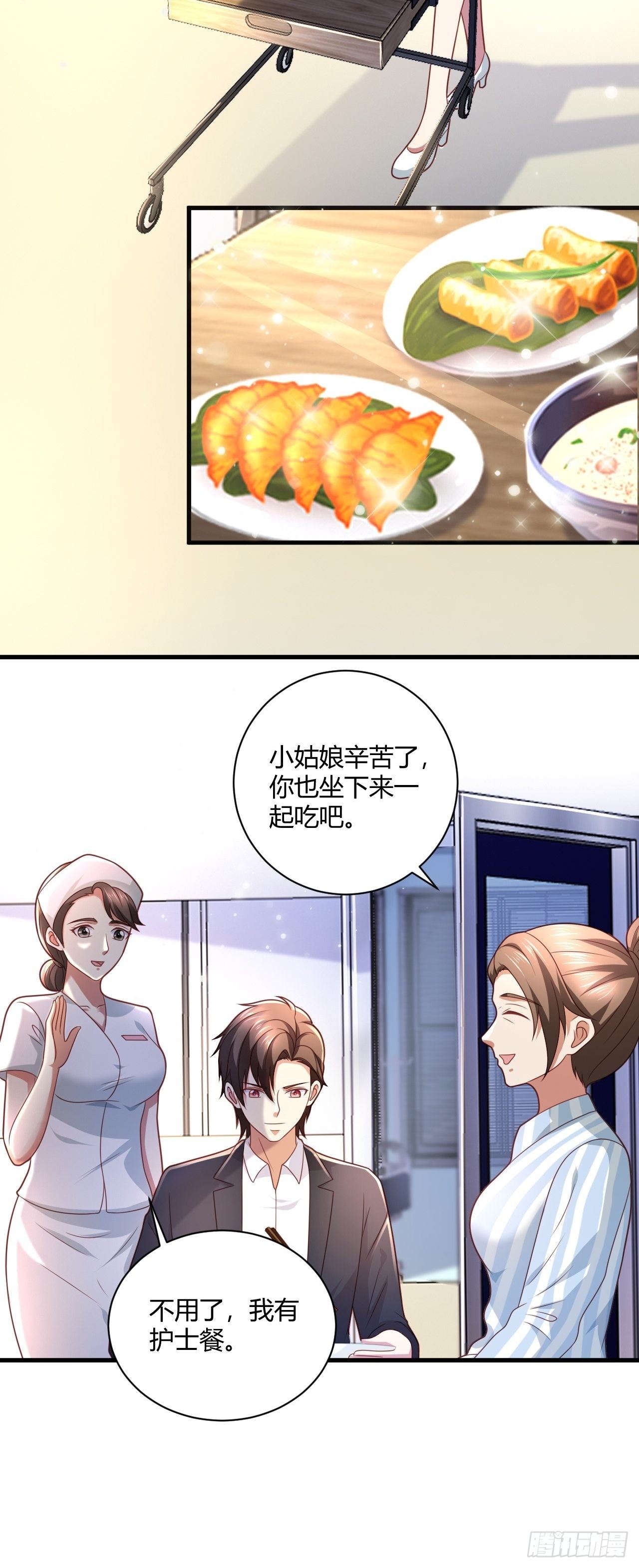 17 中毒-第19话