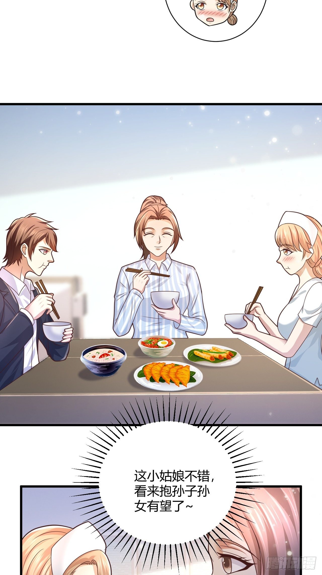 17 中毒-第19话
