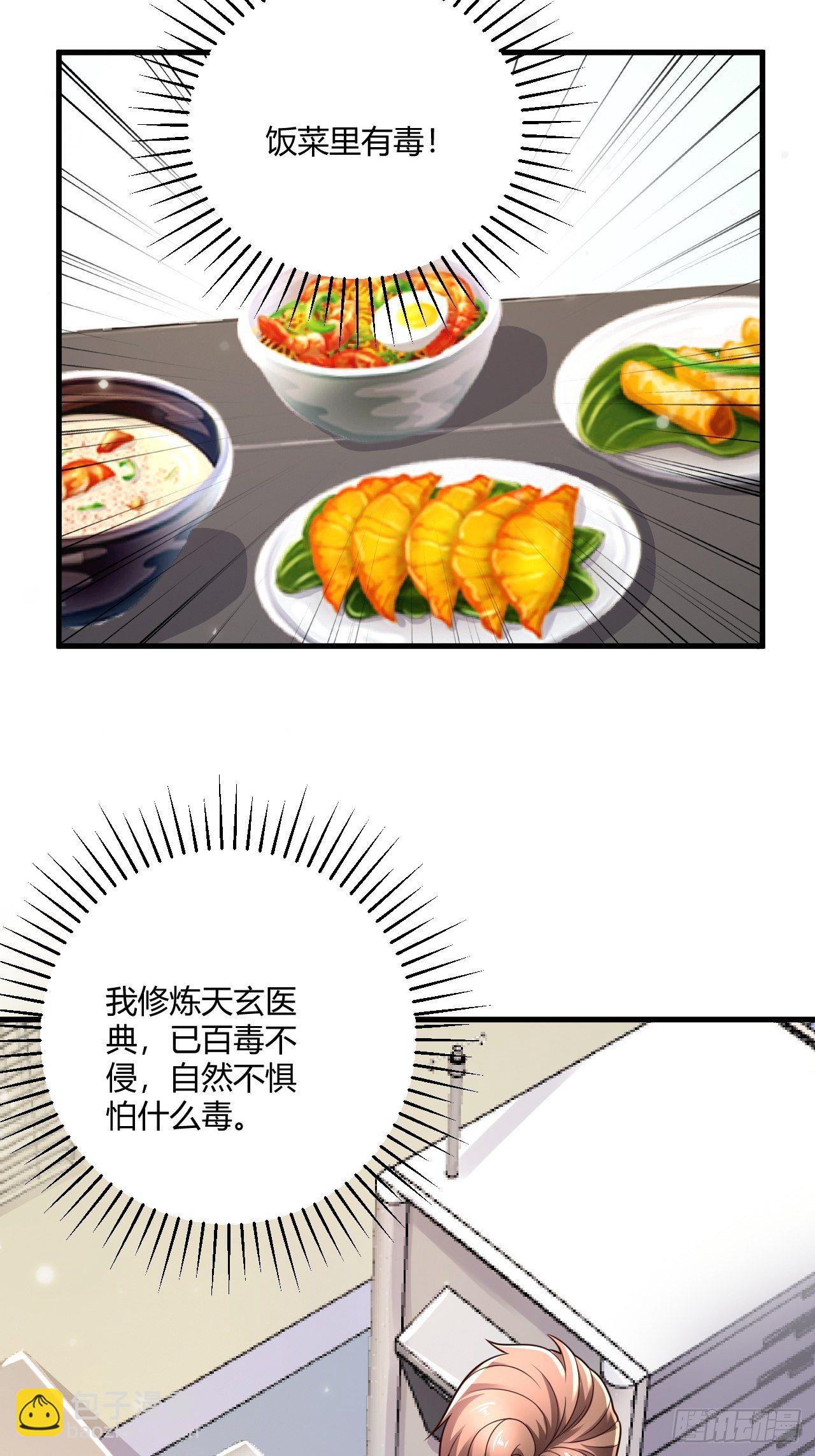 17 中毒-第19话