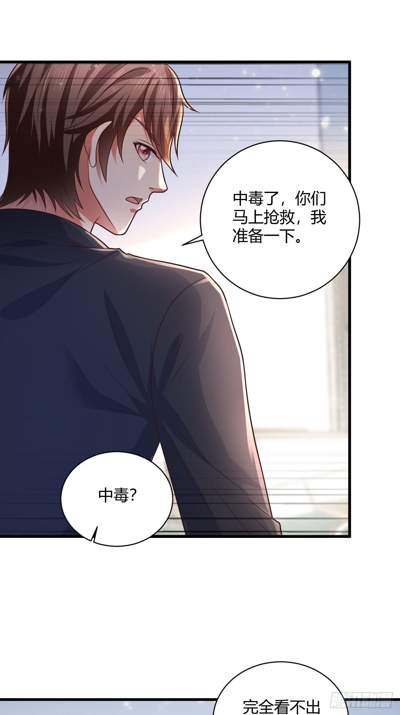 17 中毒-第19话