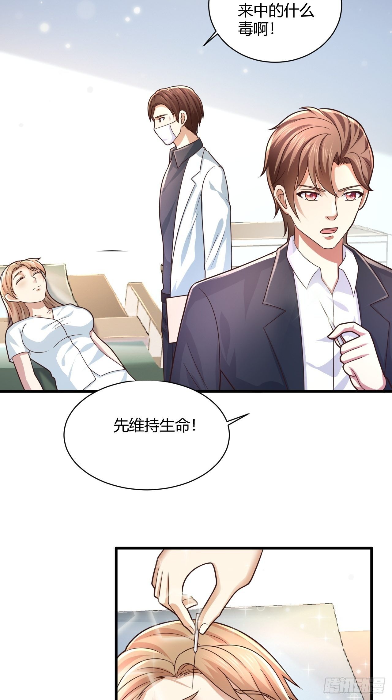 17 中毒-第19话