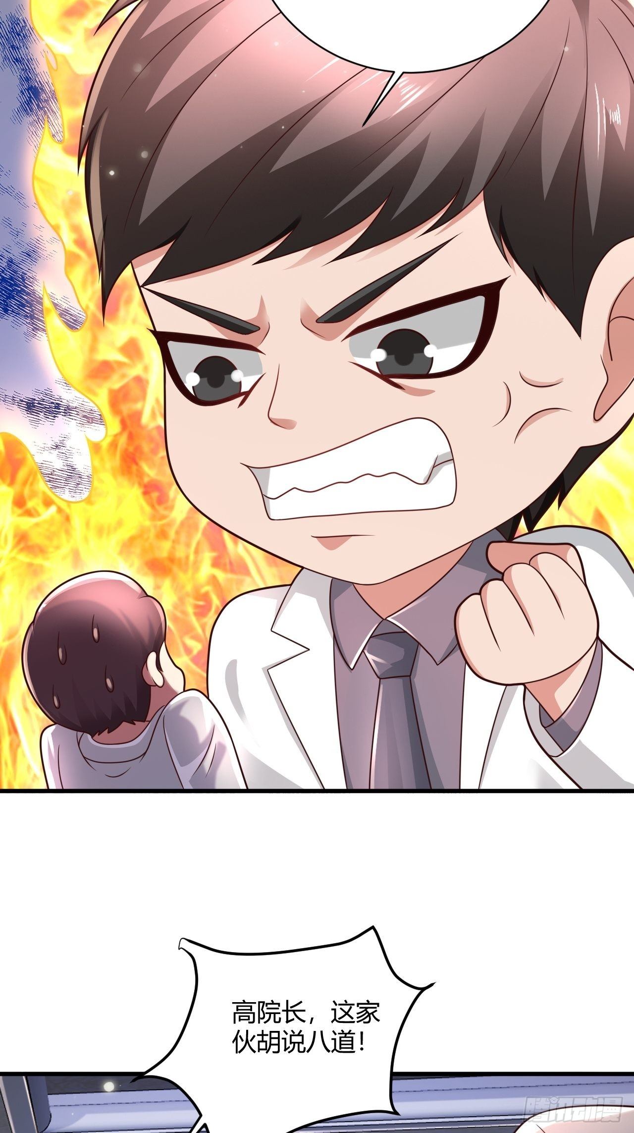 17 中毒-第19话
